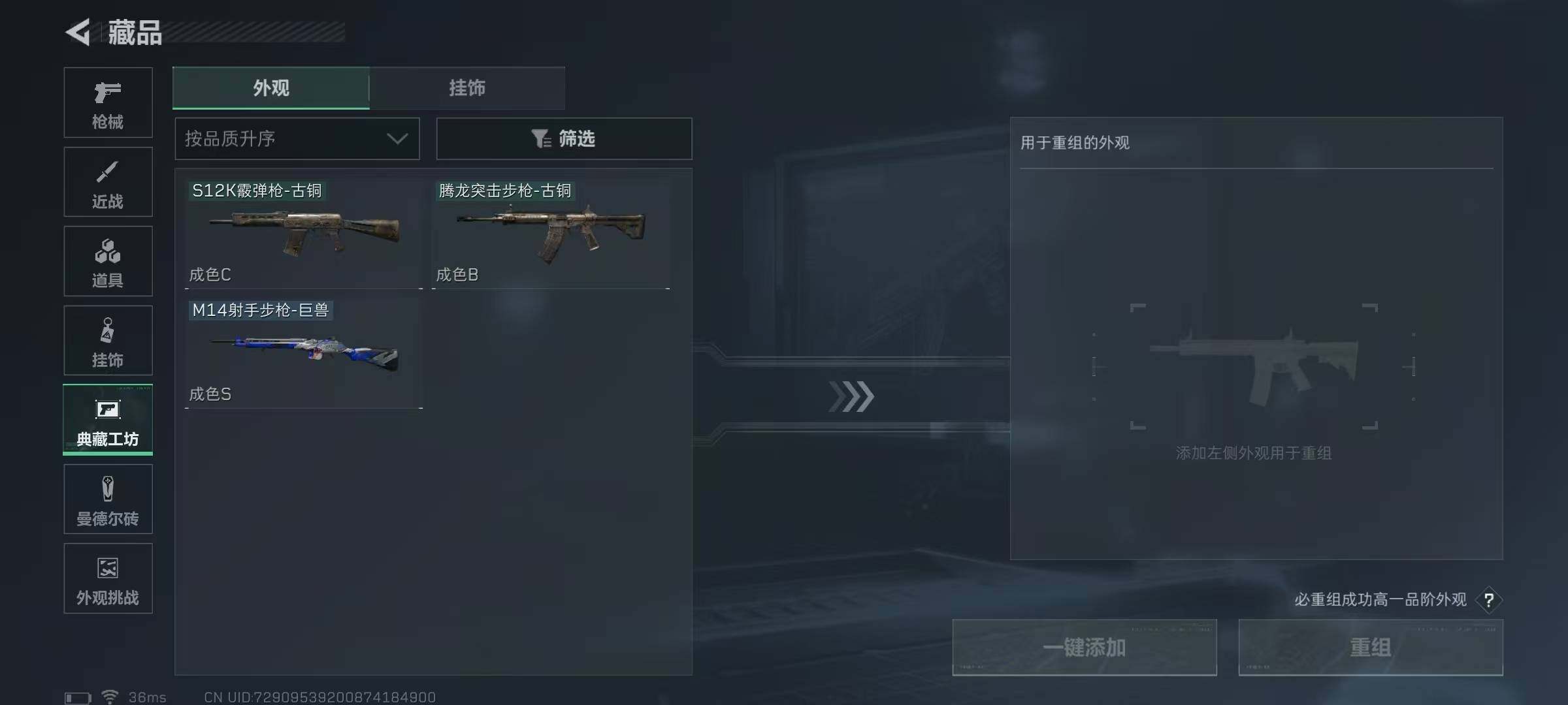 SJZEY424492三角洲行动账号详情图8