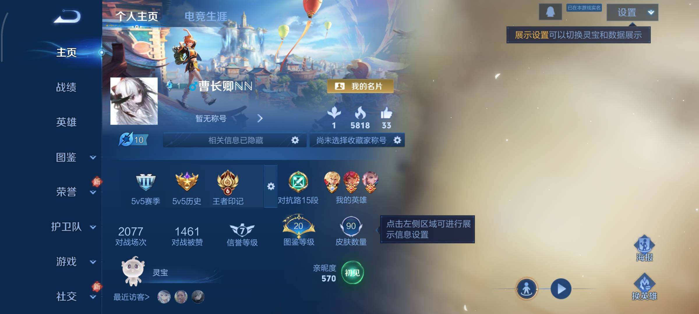 WZCMW4109855王者荣耀账号详情图2