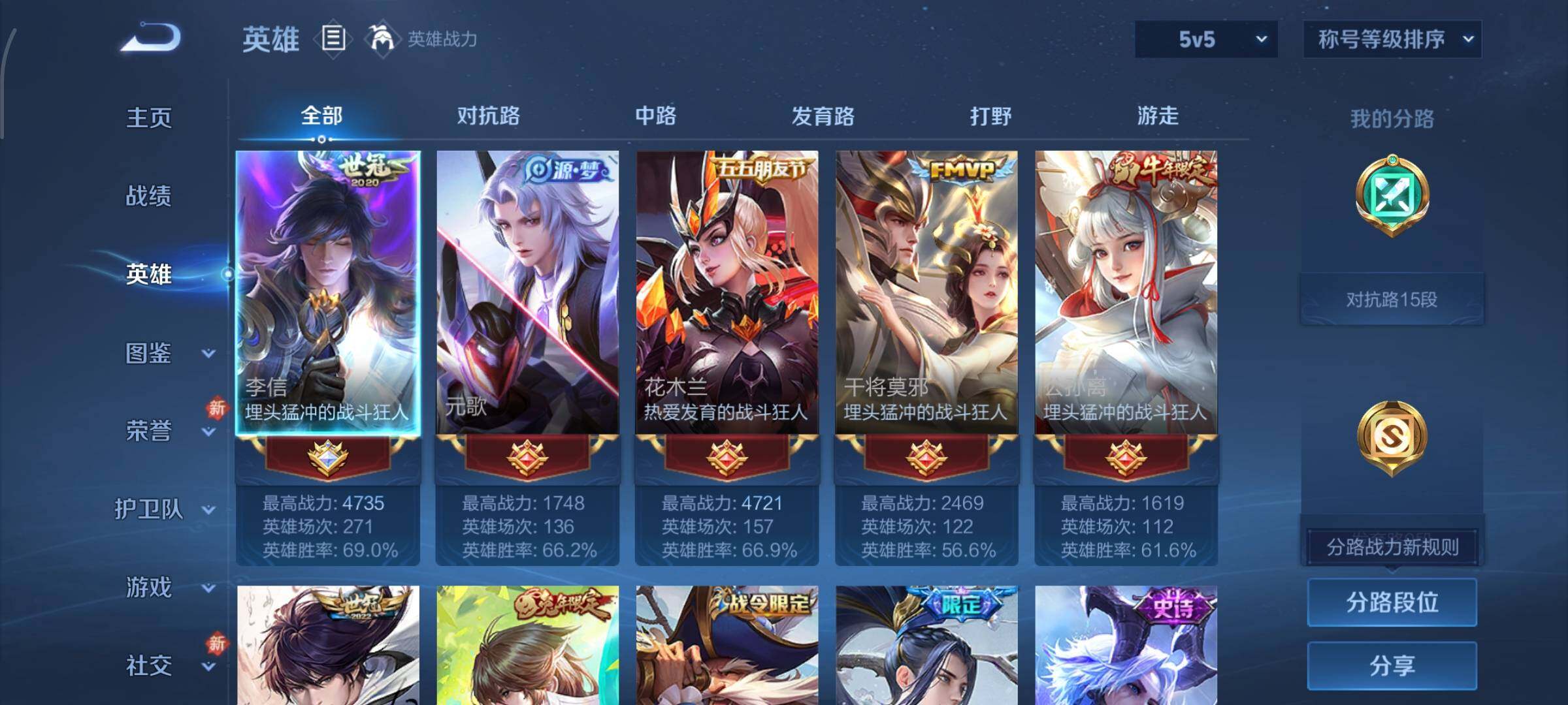 WZCMW4109855王者荣耀账号详情图3