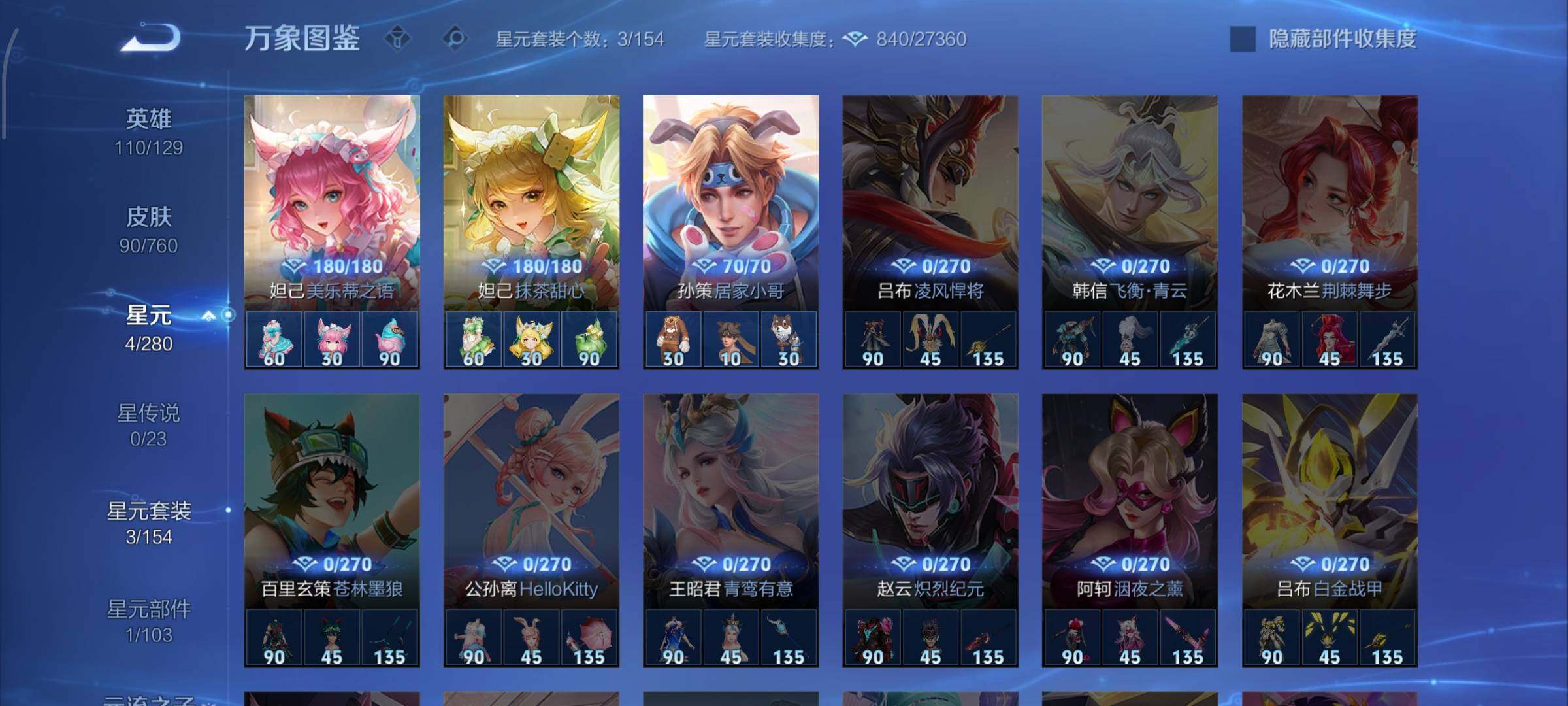 WZCMW4109855王者荣耀账号详情图9