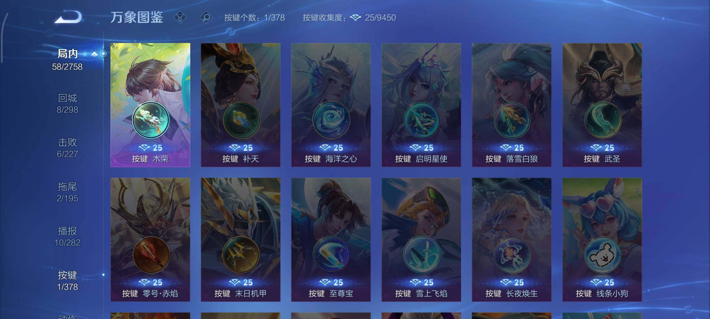 WZCMW4109855王者荣耀账号详情图11