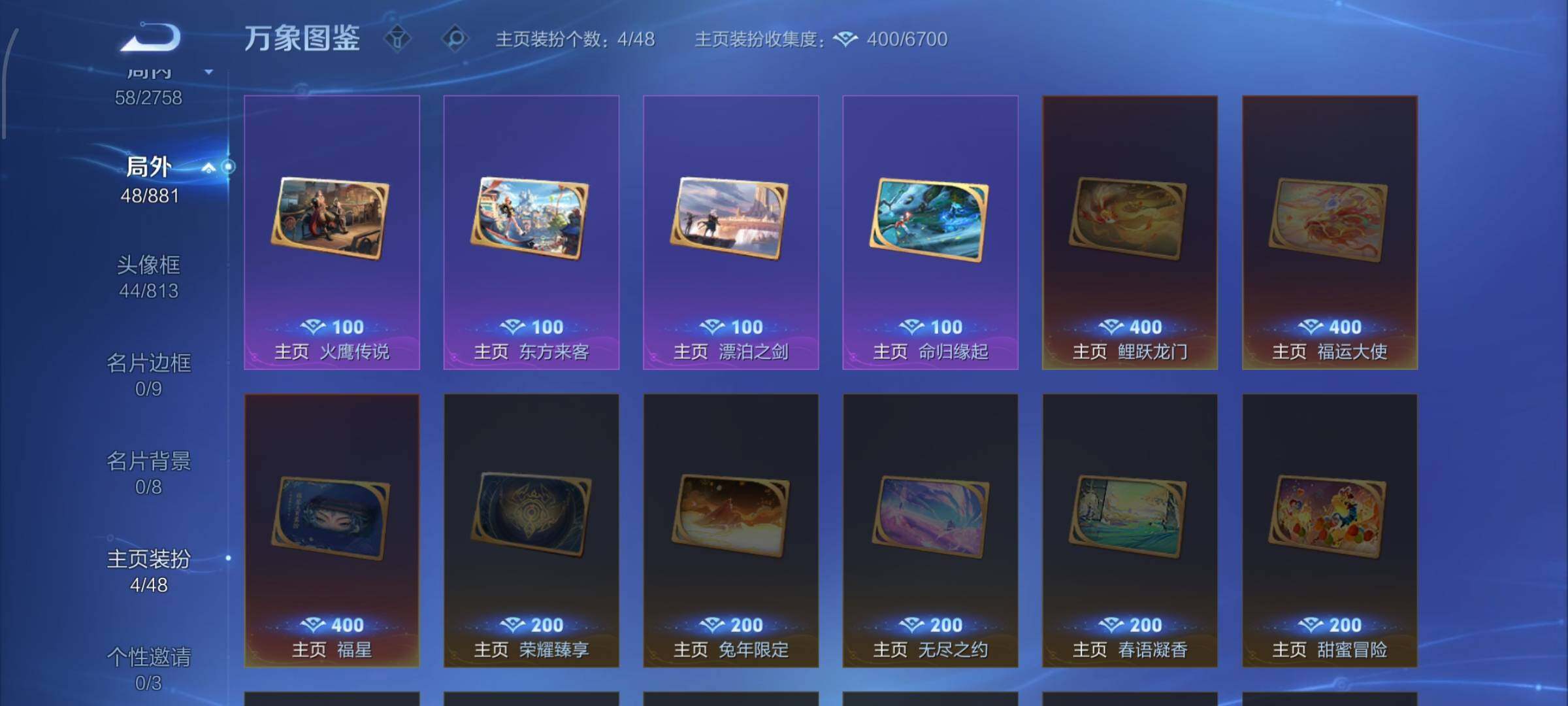 WZCMW4109855王者荣耀账号详情图12