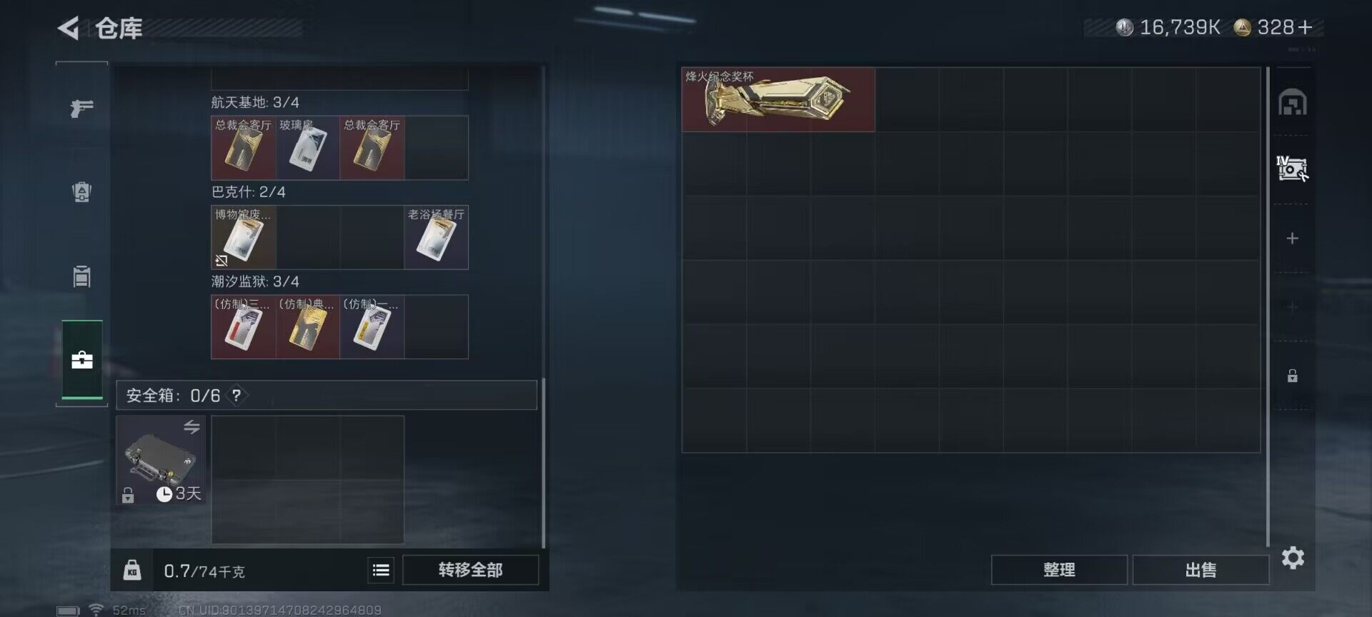 SJZEY422780三角洲行动账号详情图6