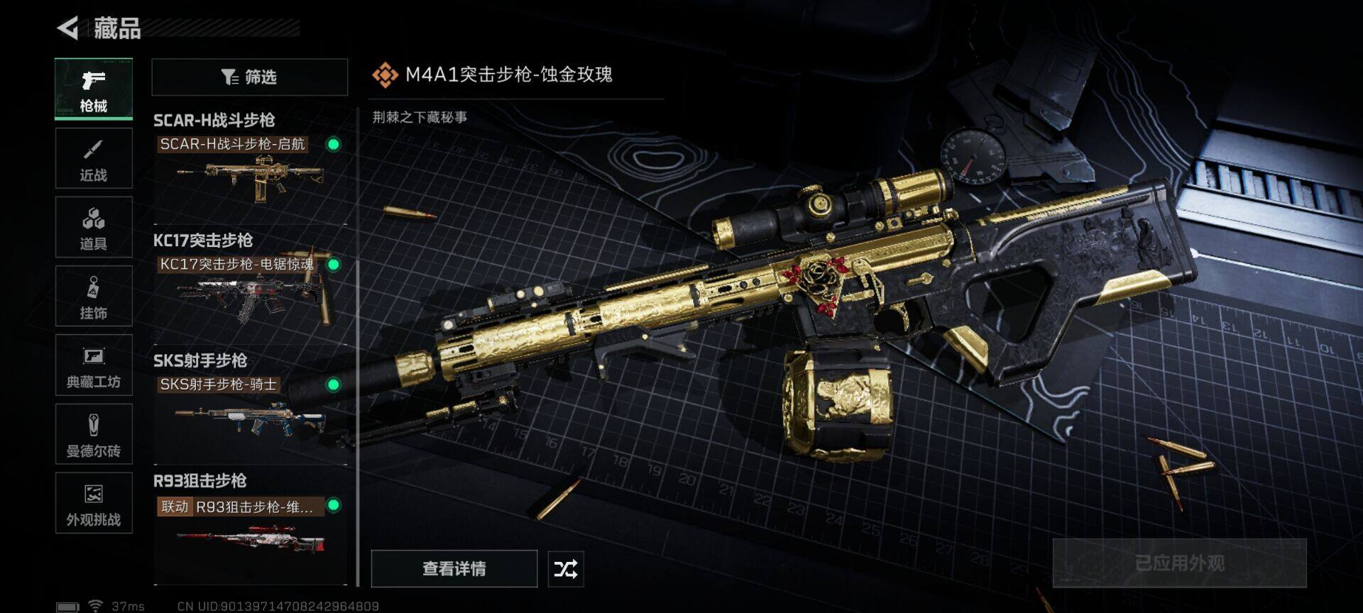 SJZEY422780三角洲行动账号详情图9