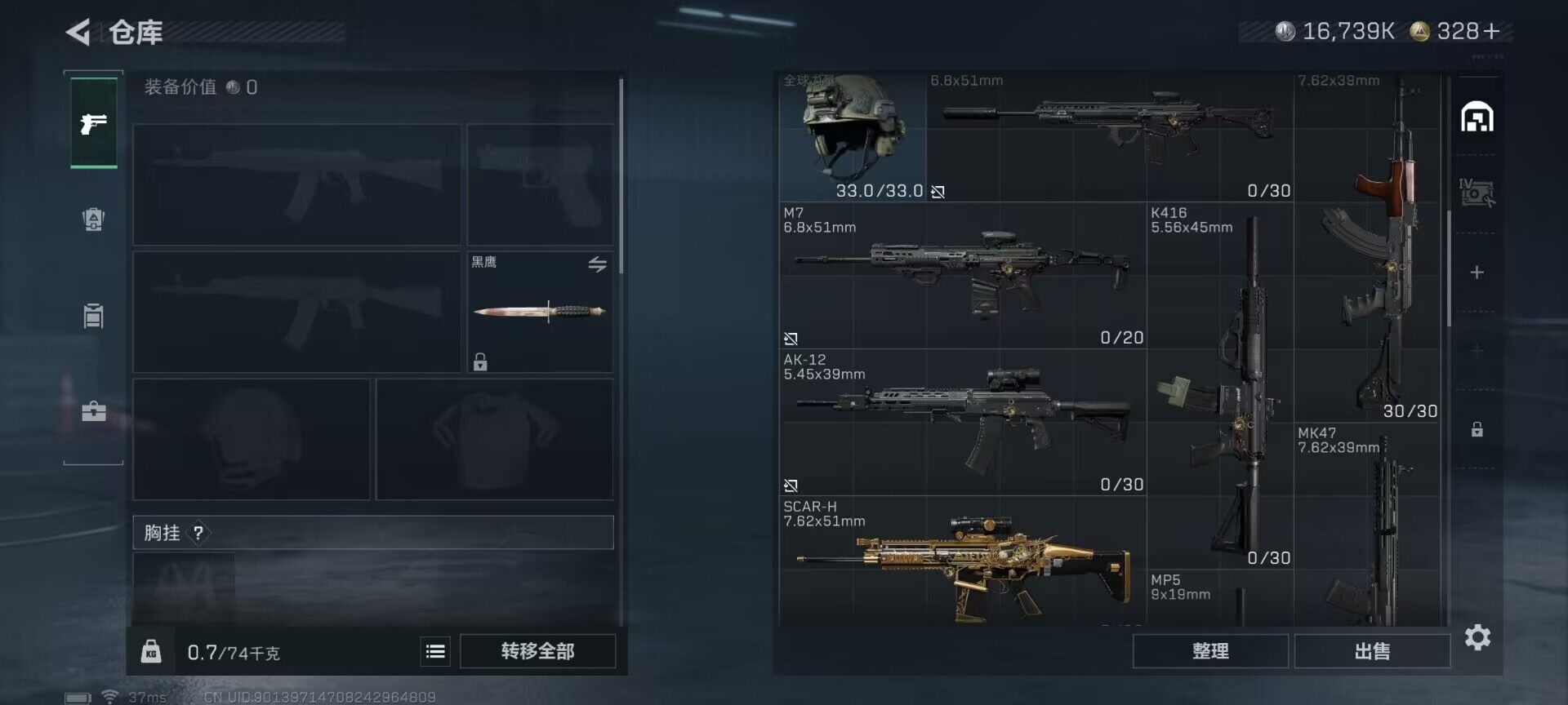 SJZEY422780三角洲行动账号详情图10