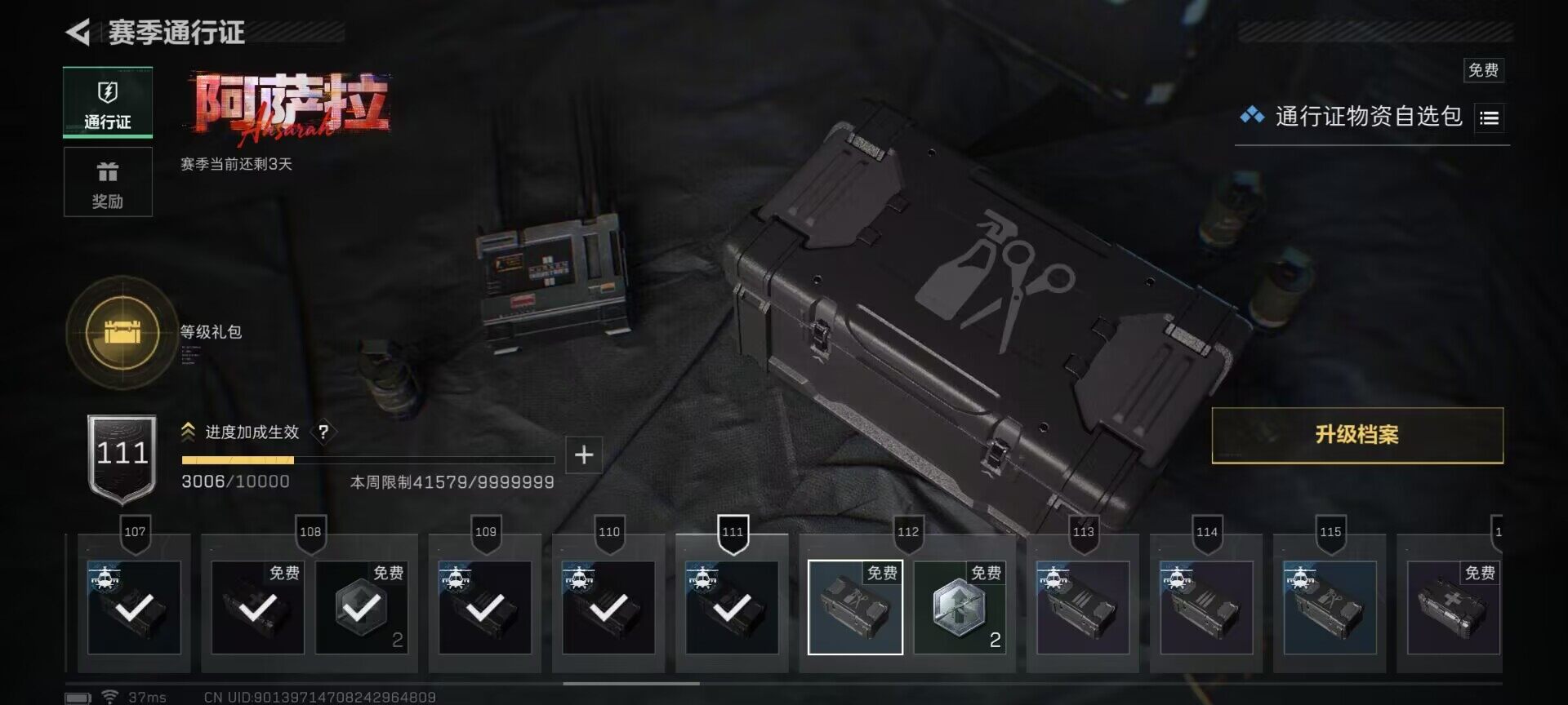 SJZEY422780三角洲行动账号详情图11