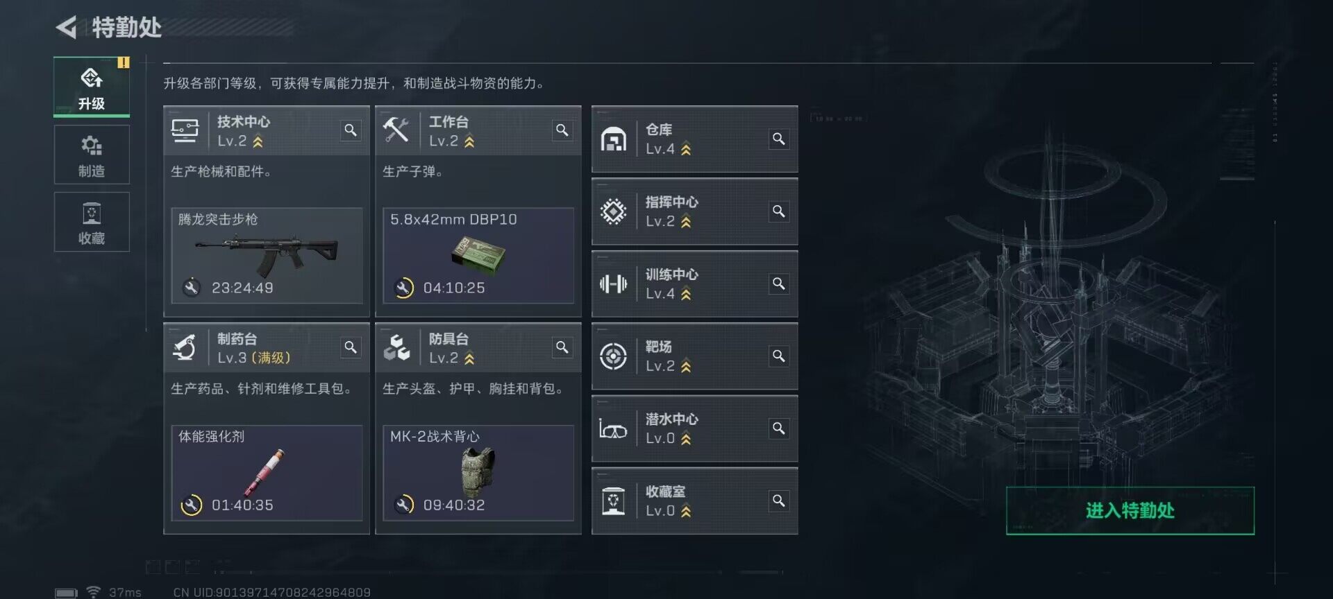 SJZEY422780三角洲行动账号详情图12