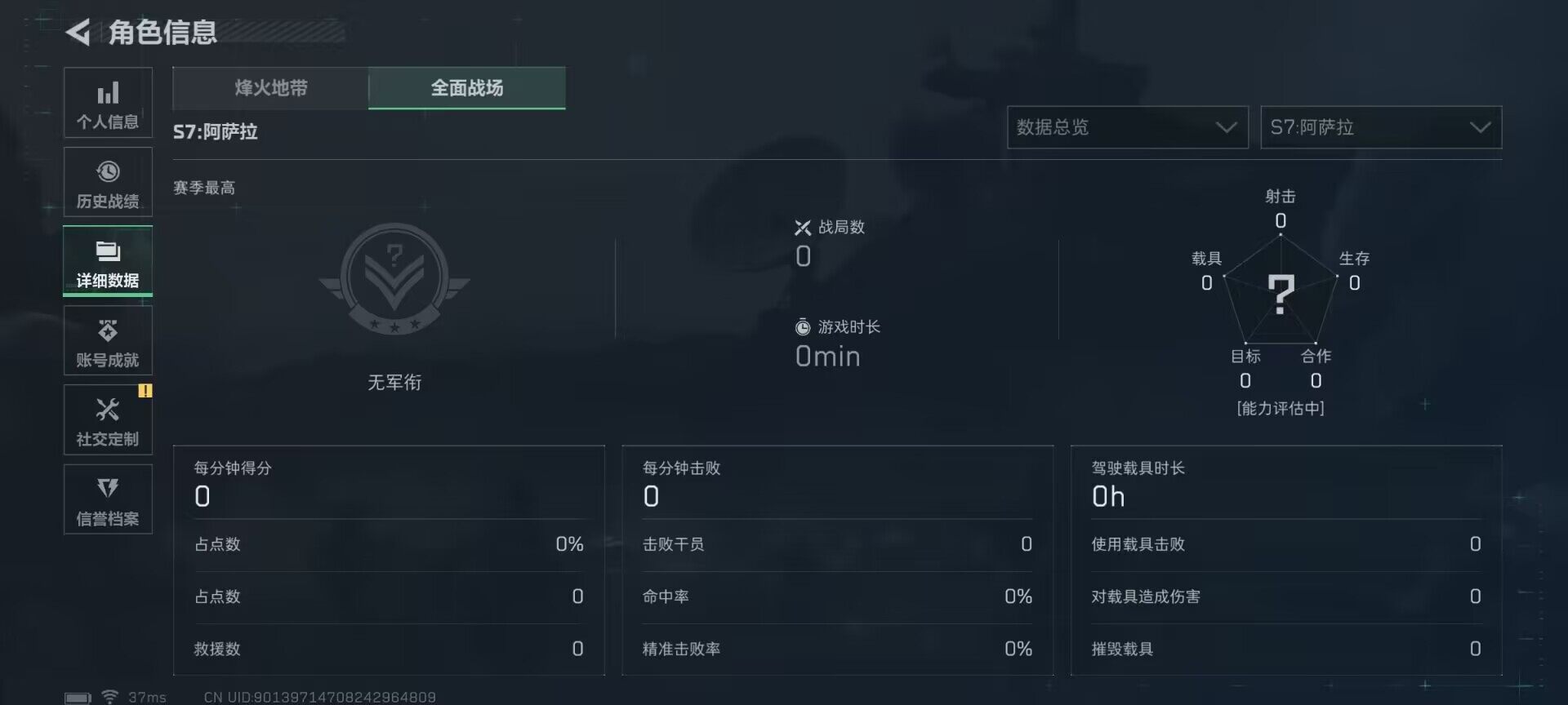 SJZEY422780三角洲行动账号详情图14