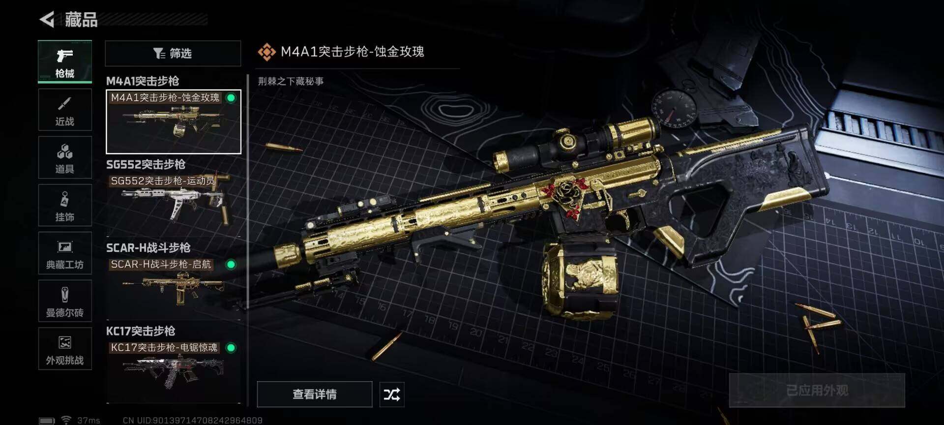 SJZEY422780三角洲行动账号详情图15