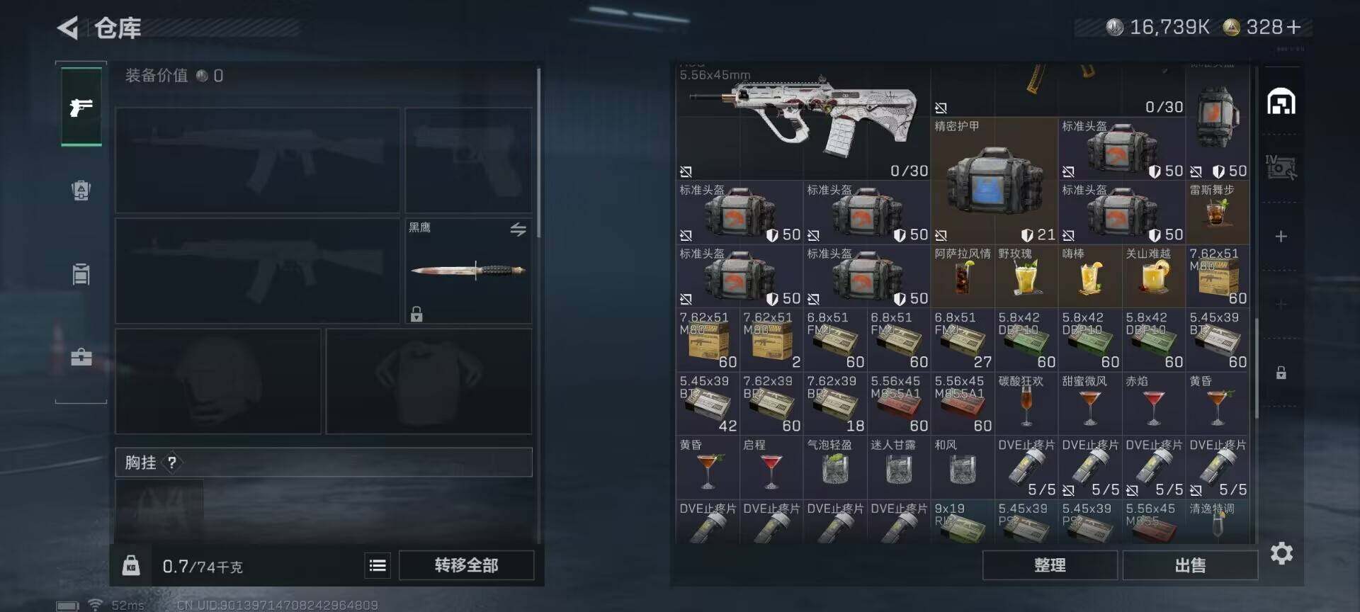 SJZEY422780三角洲行动账号详情图18