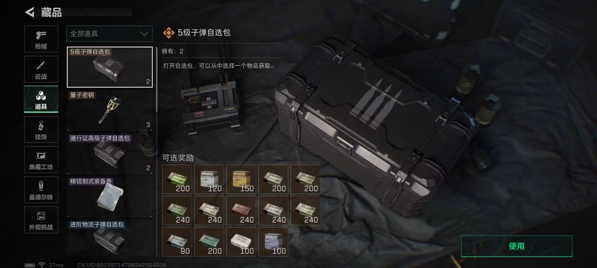 SJZEY422780三角洲行动账号详情图19