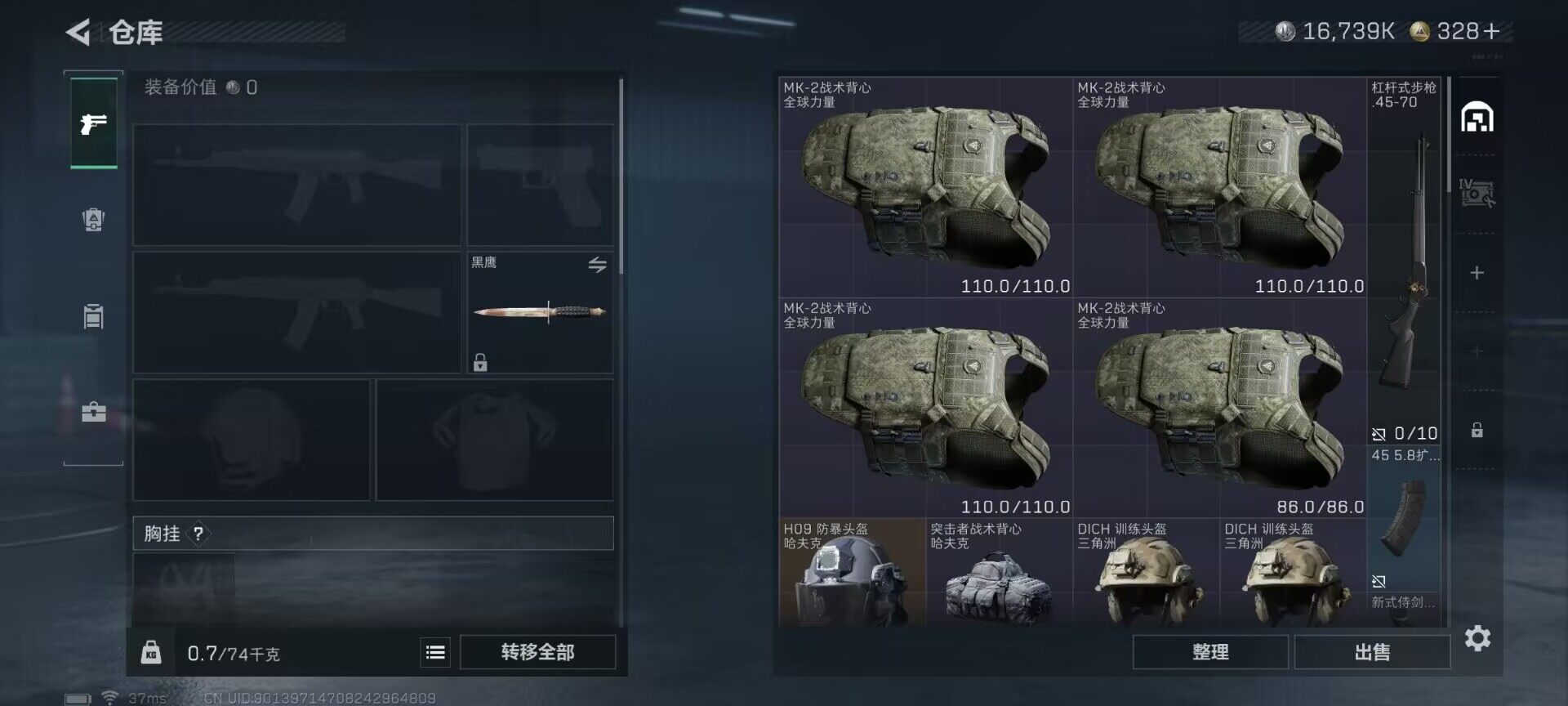 SJZEY422780三角洲行动账号详情图20