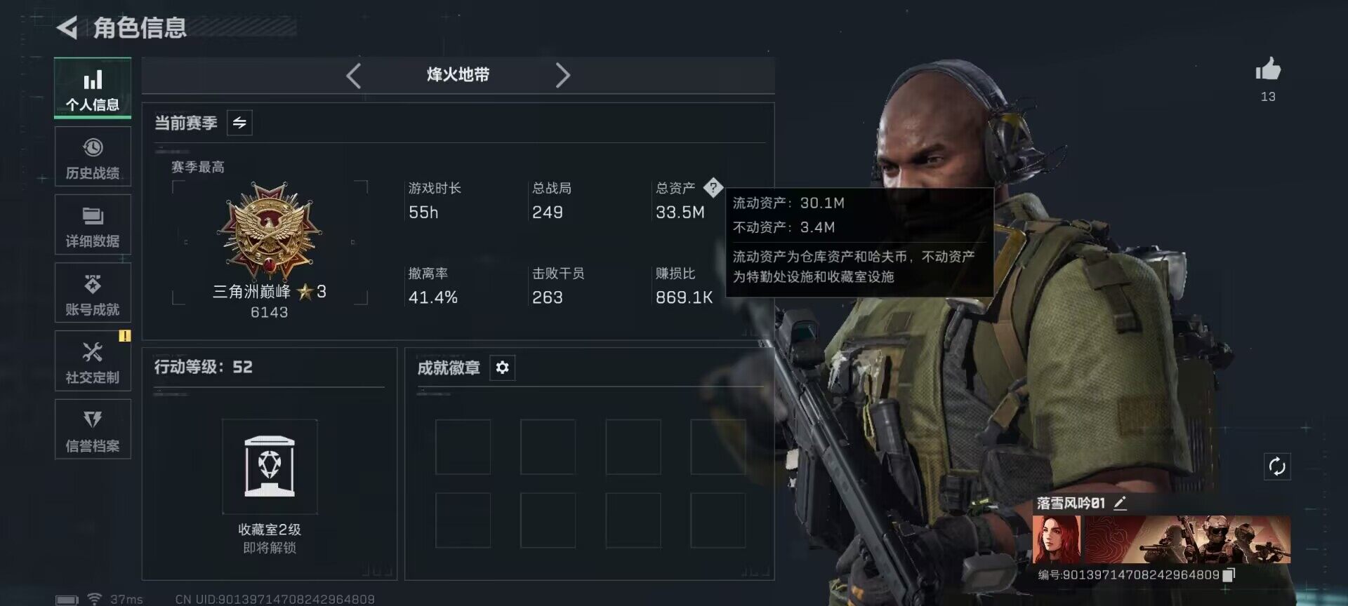 SJZEY422780三角洲行动账号详情图22