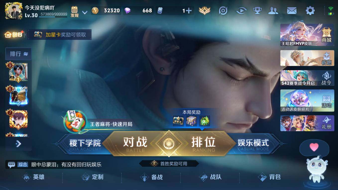 WZCMW495447王者荣耀账号详情图4