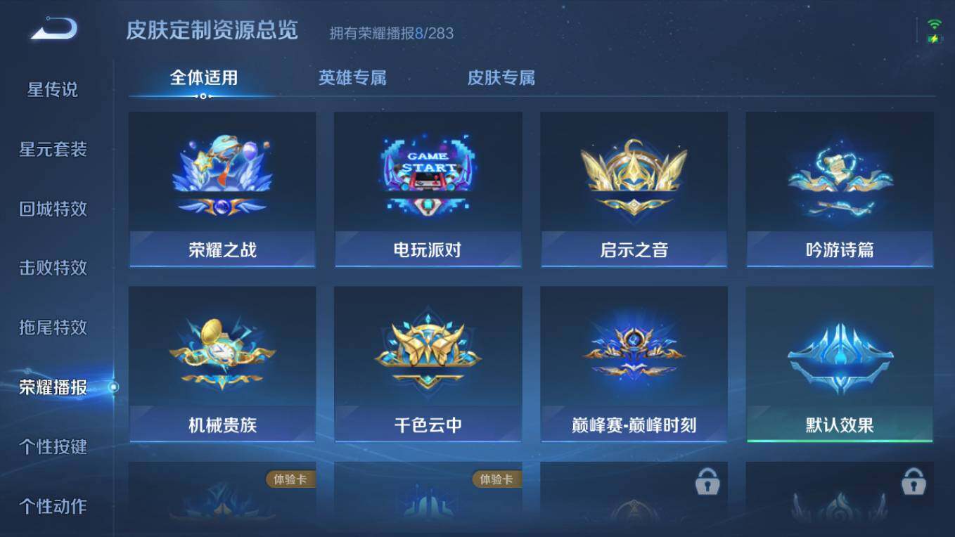 WZCMW495447王者荣耀账号详情图11