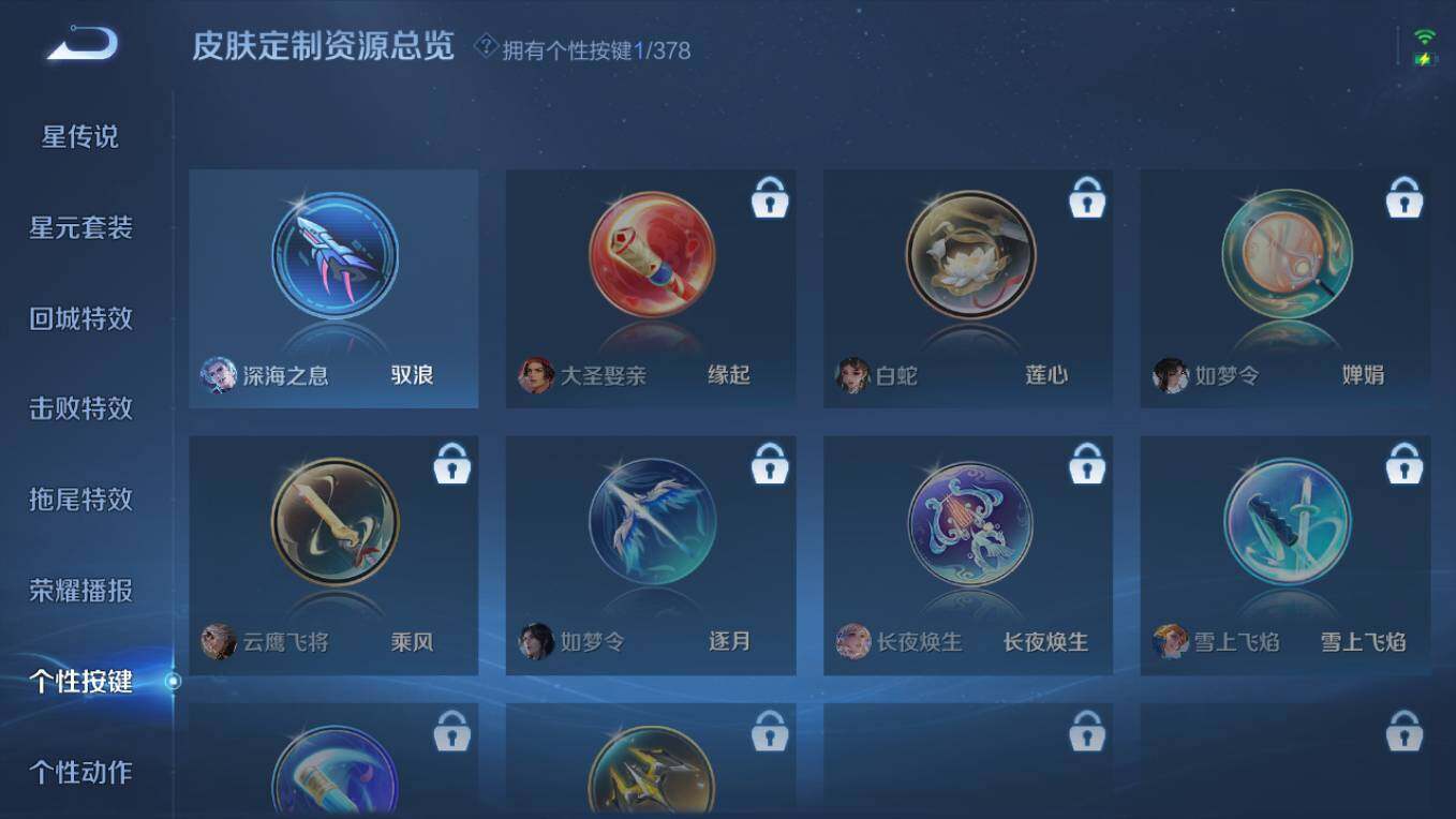 WZCMW495447王者荣耀账号详情图12