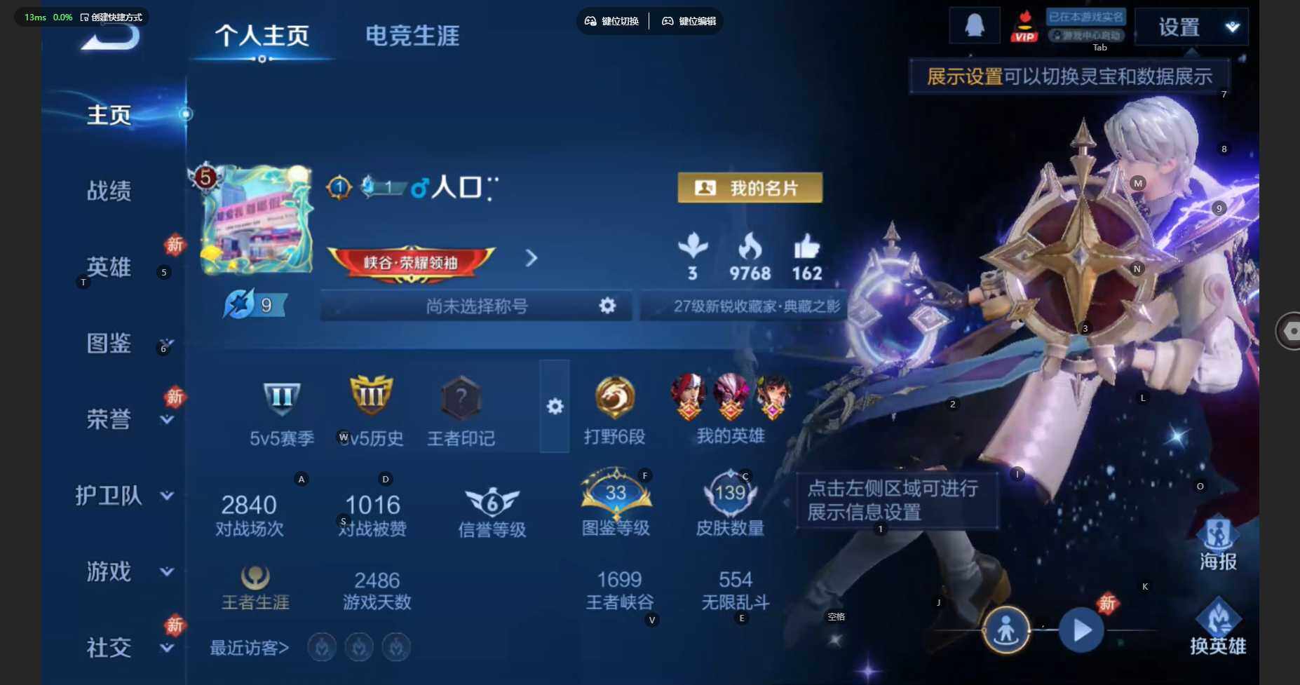 WZBSY4108478王者荣耀账号详情图2 WZBSY4108478王者荣耀账号详情图2