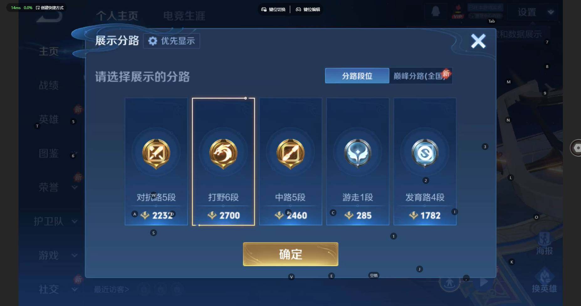 WZBSY4108478王者荣耀账号详情图3 WZBSY4108478王者荣耀账号详情图3