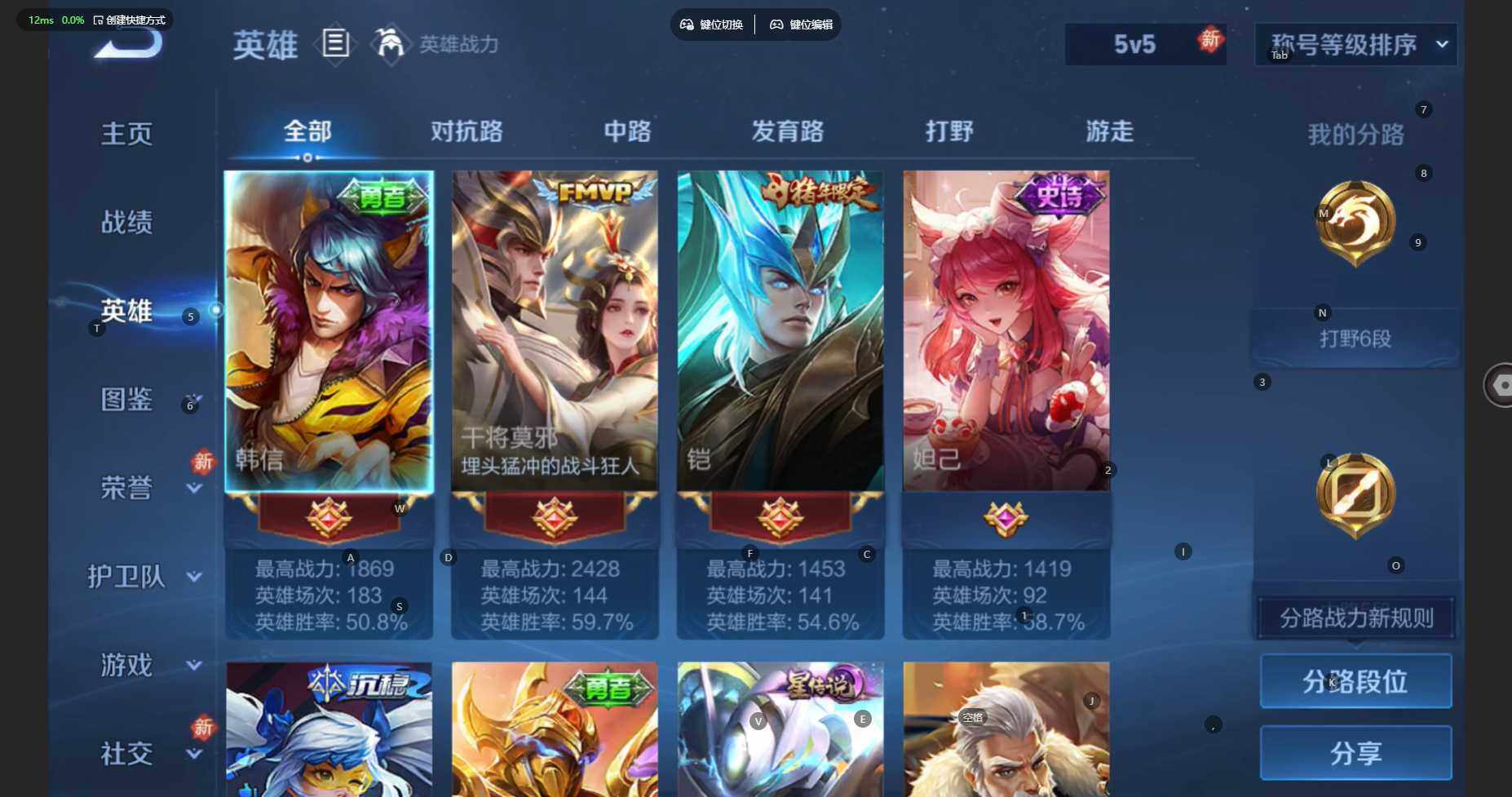 WZBSY4108478王者荣耀账号详情图4 WZBSY4108478王者荣耀账号详情图4