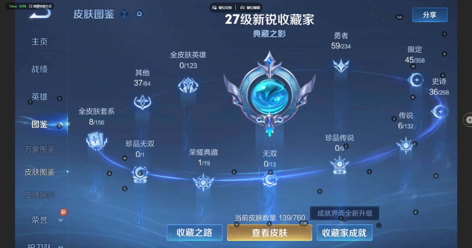 WZBSY4108478王者荣耀账号详情图6 WZBSY4108478王者荣耀账号详情图6