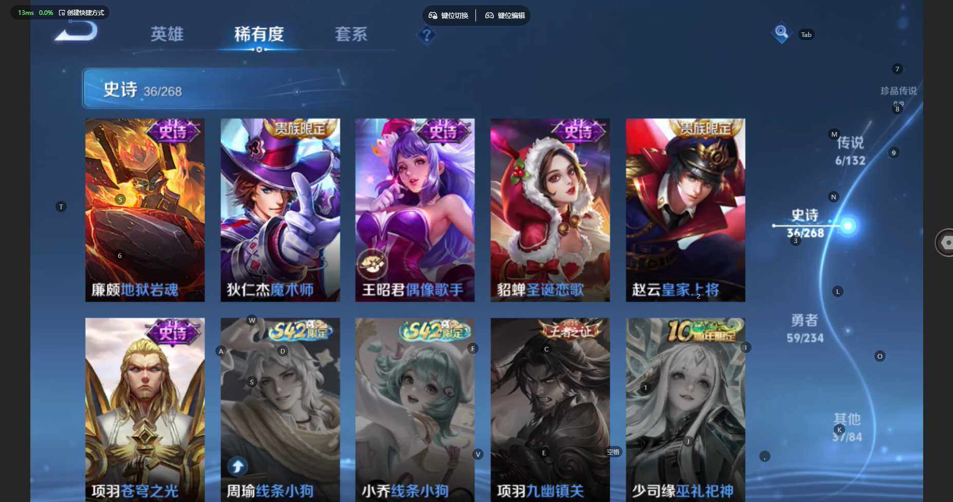 WZBSY4108478王者荣耀账号详情图12 WZBSY4108478王者荣耀账号详情图12