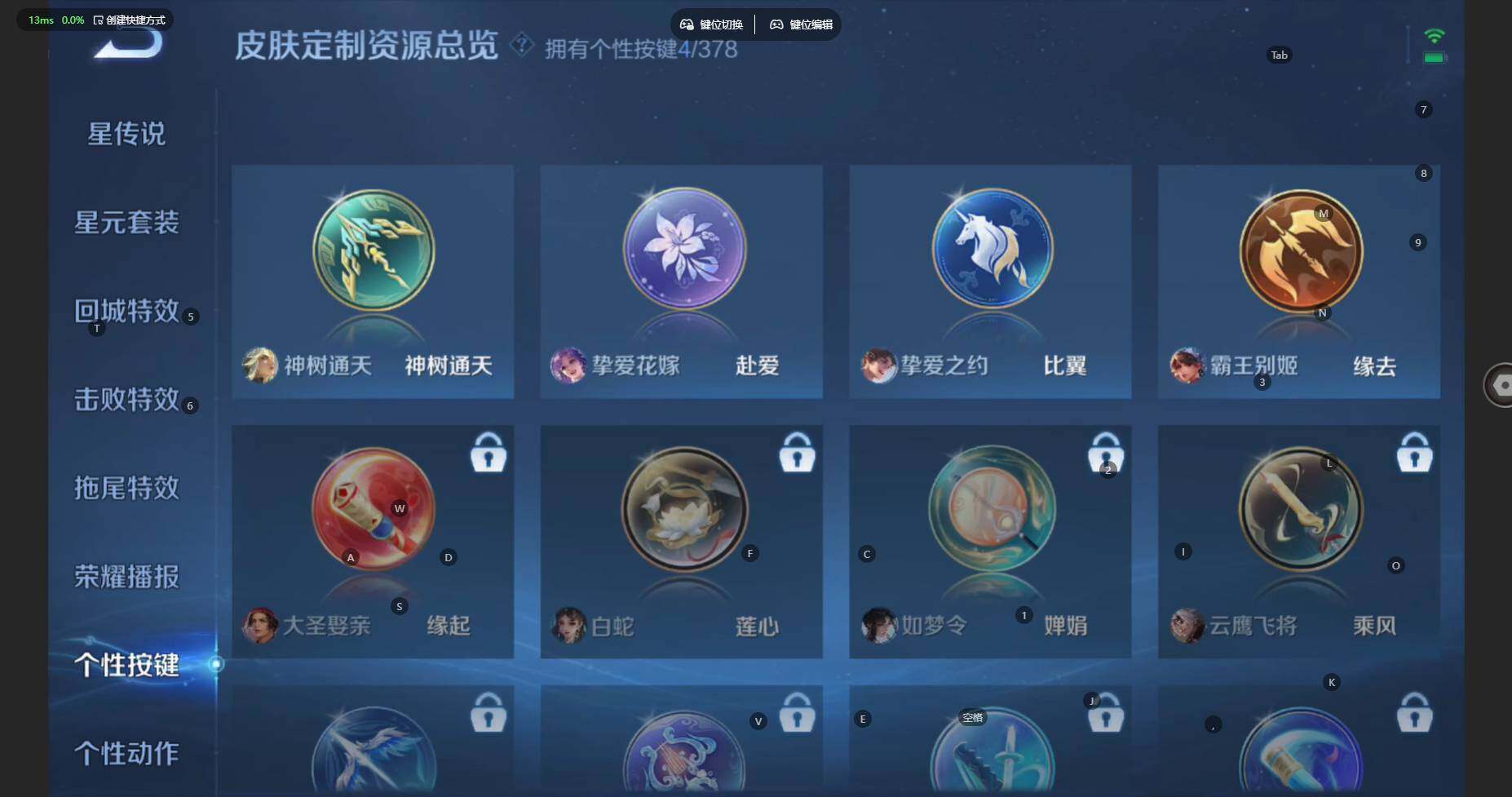 WZBSY4108478王者荣耀账号详情图14 WZBSY4108478王者荣耀账号详情图14