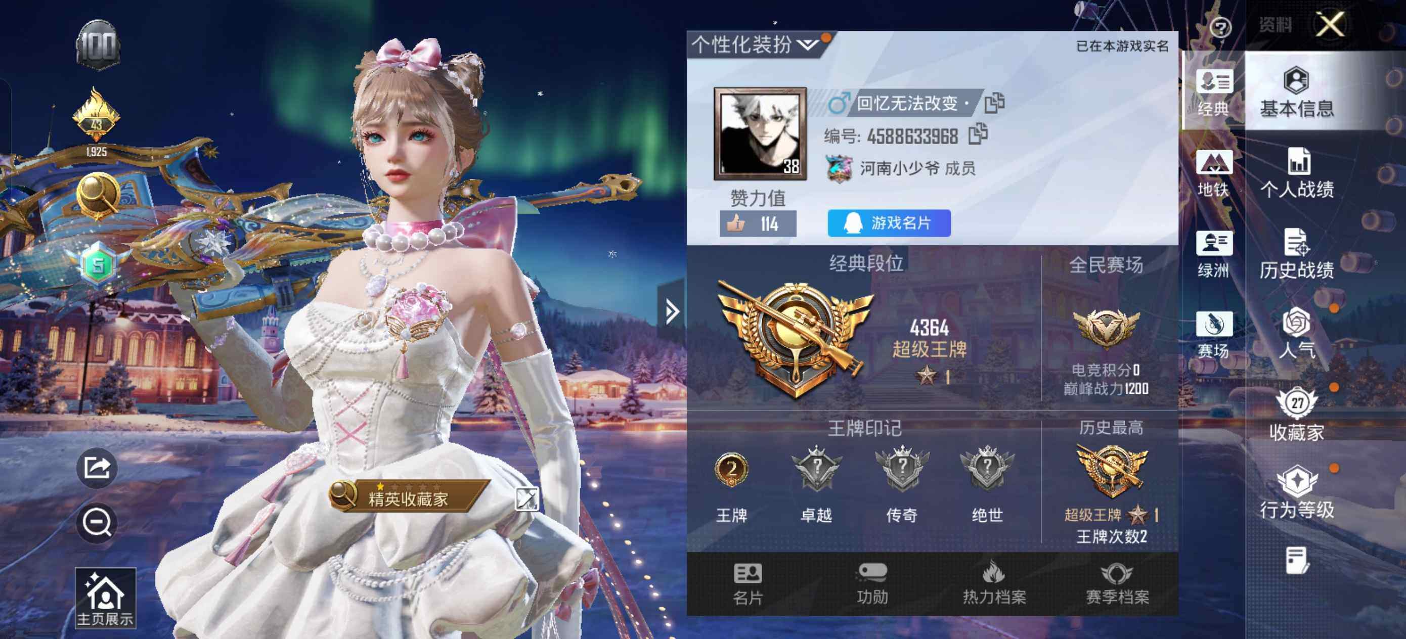 HPLX463299和平精英账号详情图3