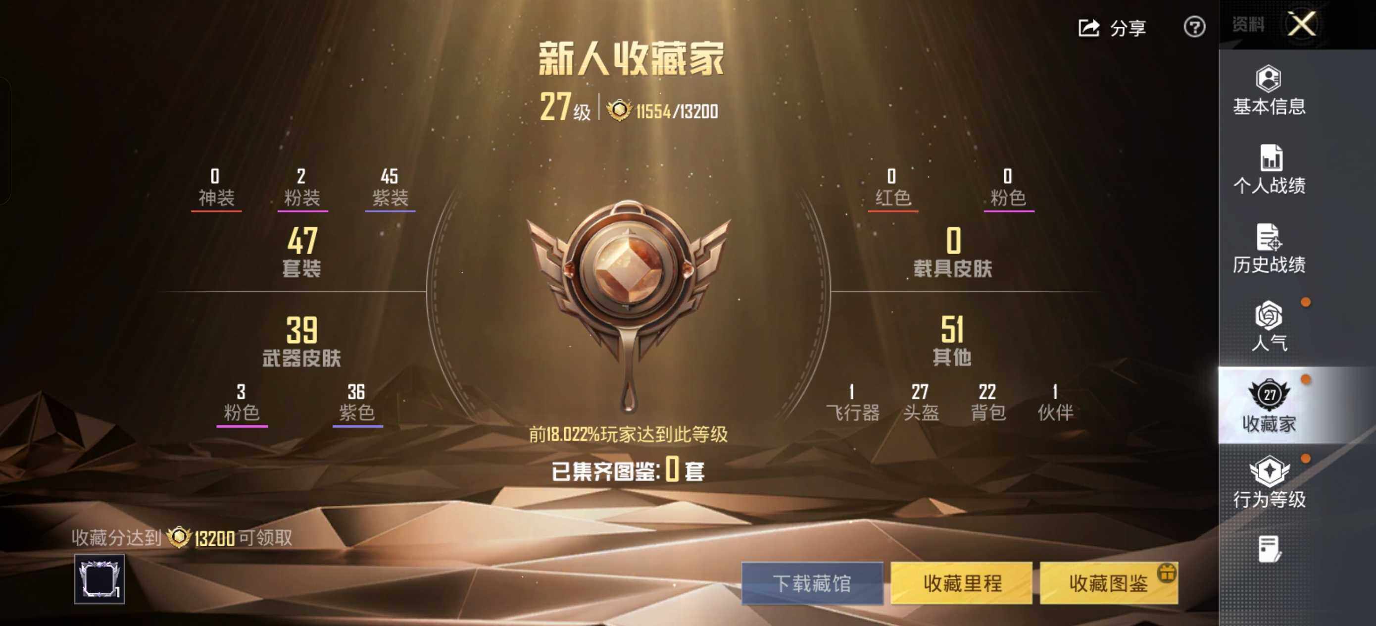 HPLX463299和平精英账号详情图4