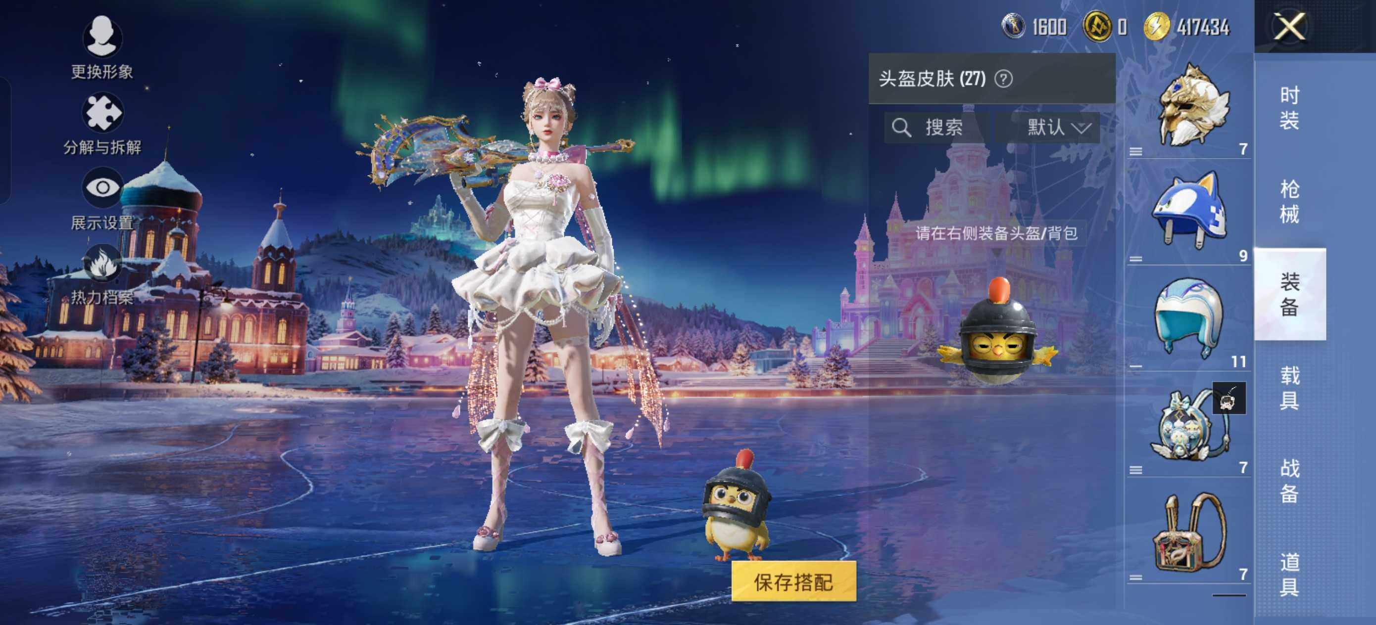 HPLX463299和平精英账号详情图7