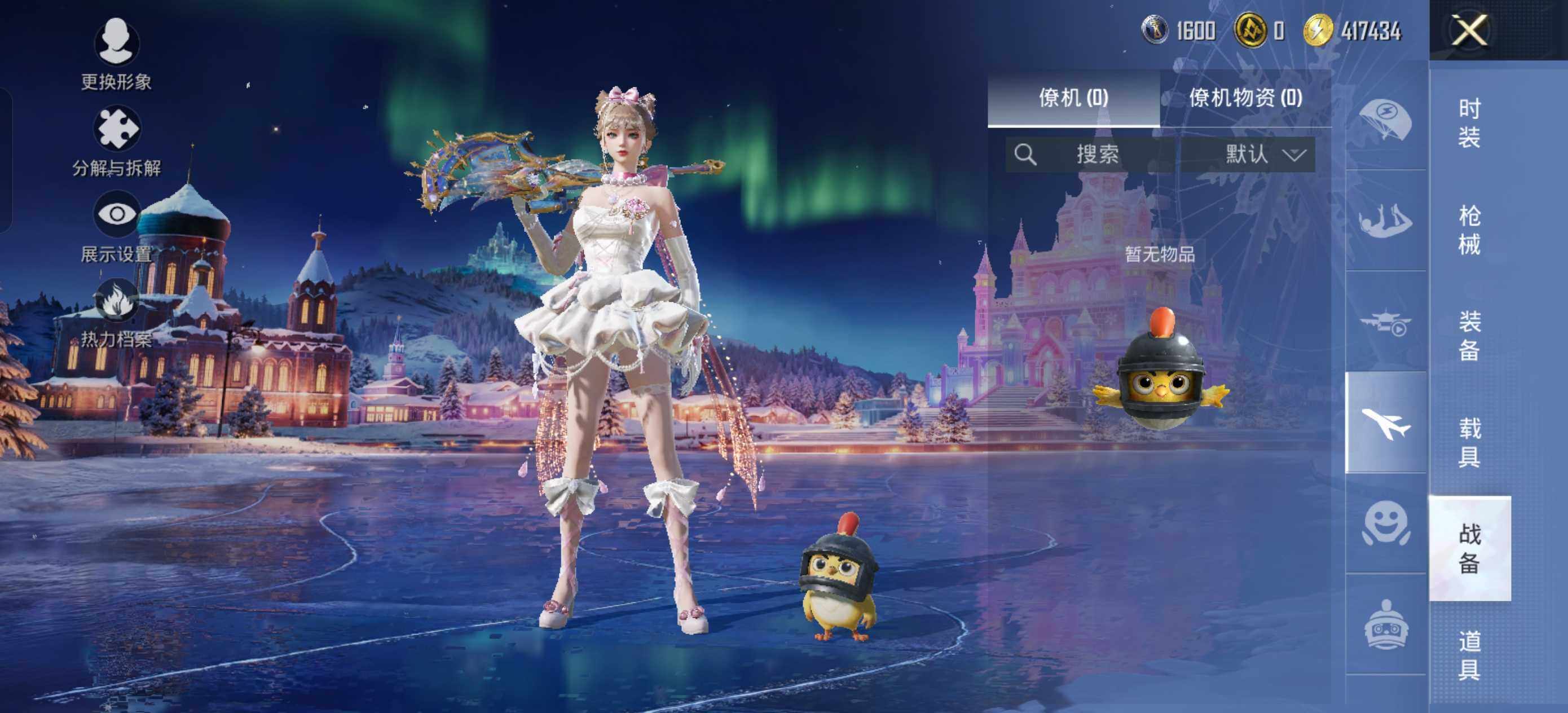 HPLX463299和平精英账号详情图9