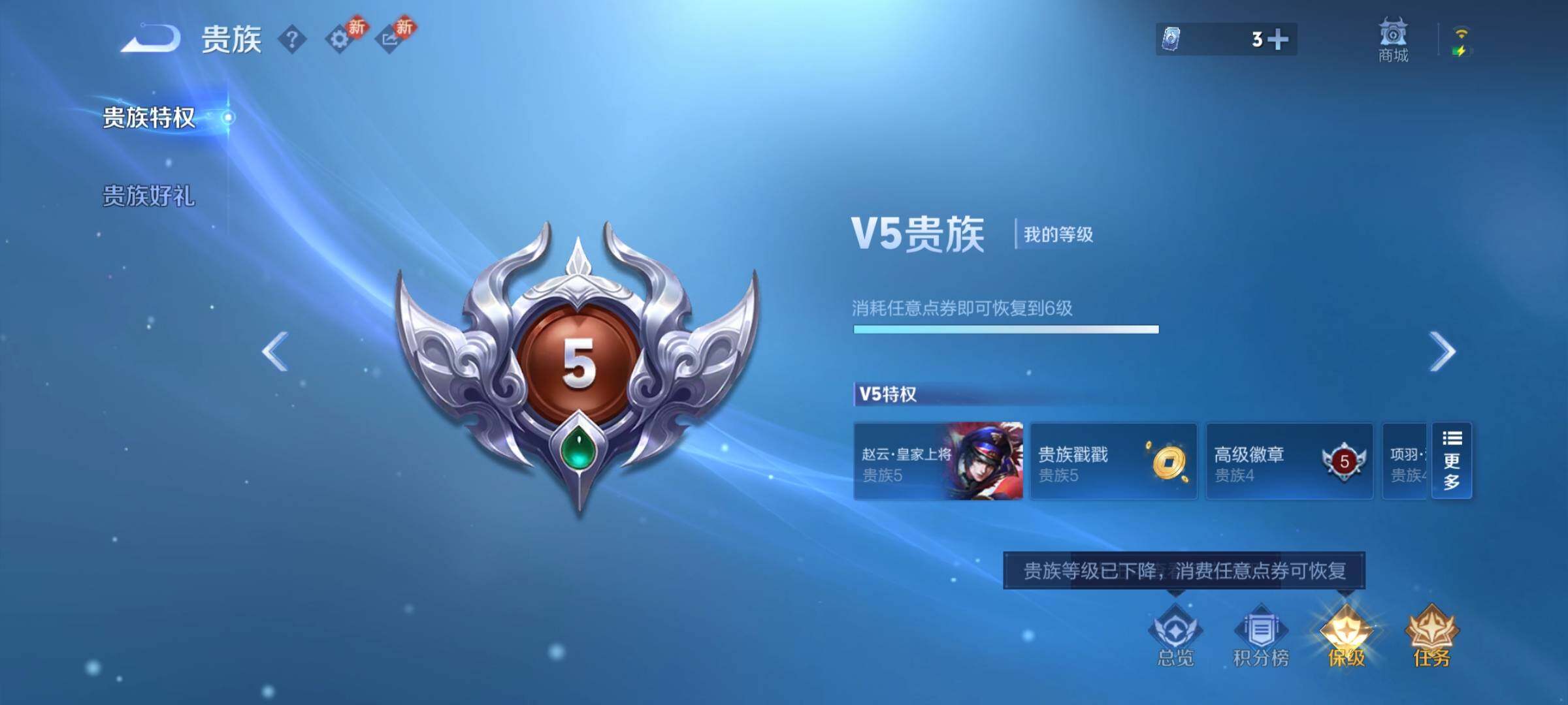 WZCMY487333王者荣耀账号详情图11