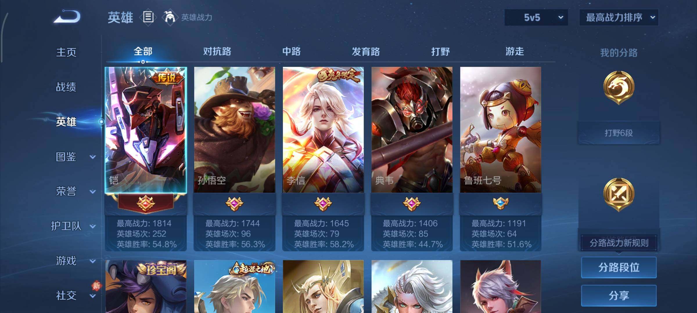 WZCMY487333王者荣耀账号详情图3