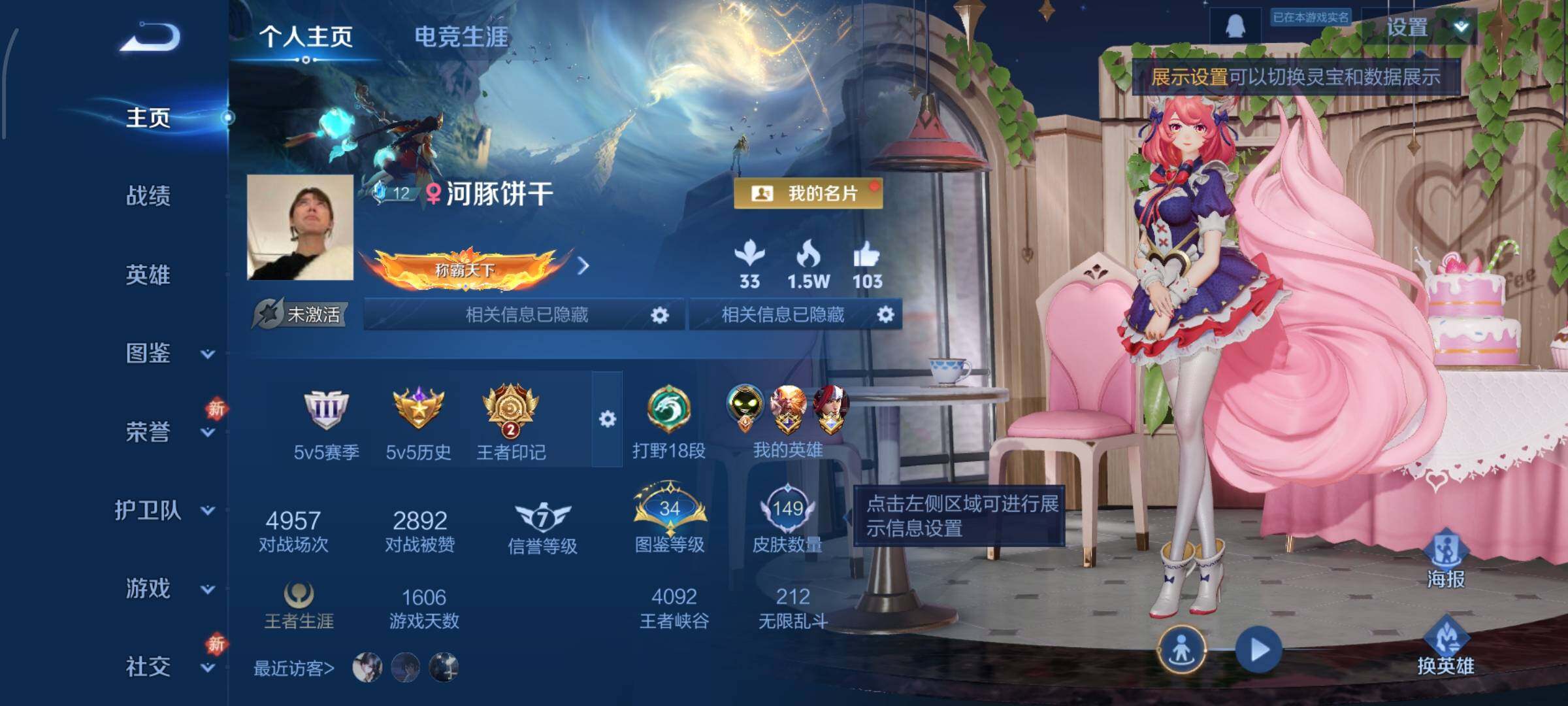 WZCMW485634王者荣耀账号详情图2 WZCMW485634王者荣耀账号详情图2