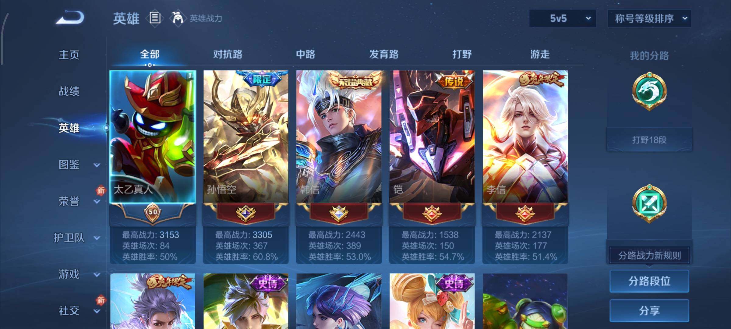 WZCMW485634王者荣耀账号详情图3 WZCMW485634王者荣耀账号详情图3