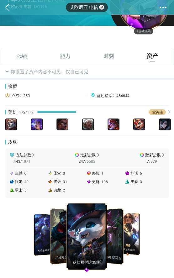 LOLCMW410051英雄联盟账号详情图7