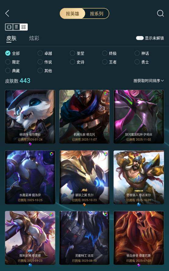 LOLCMW410051英雄联盟账号详情图8