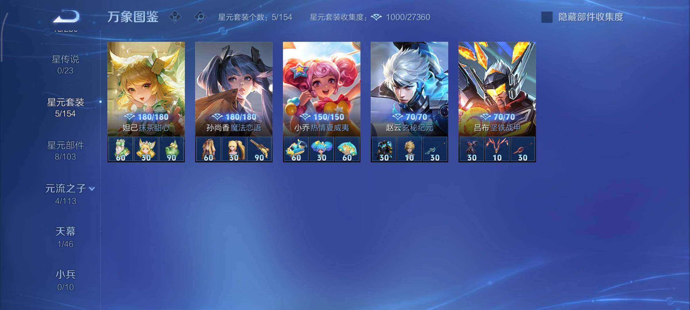 WZCMY487333王者荣耀账号详情图8