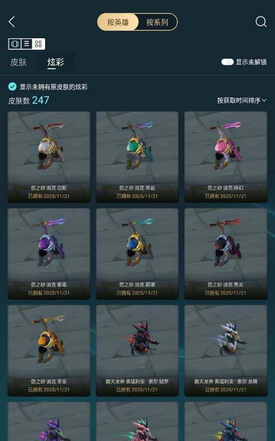 LOLCMW410051英雄联盟账号详情图9