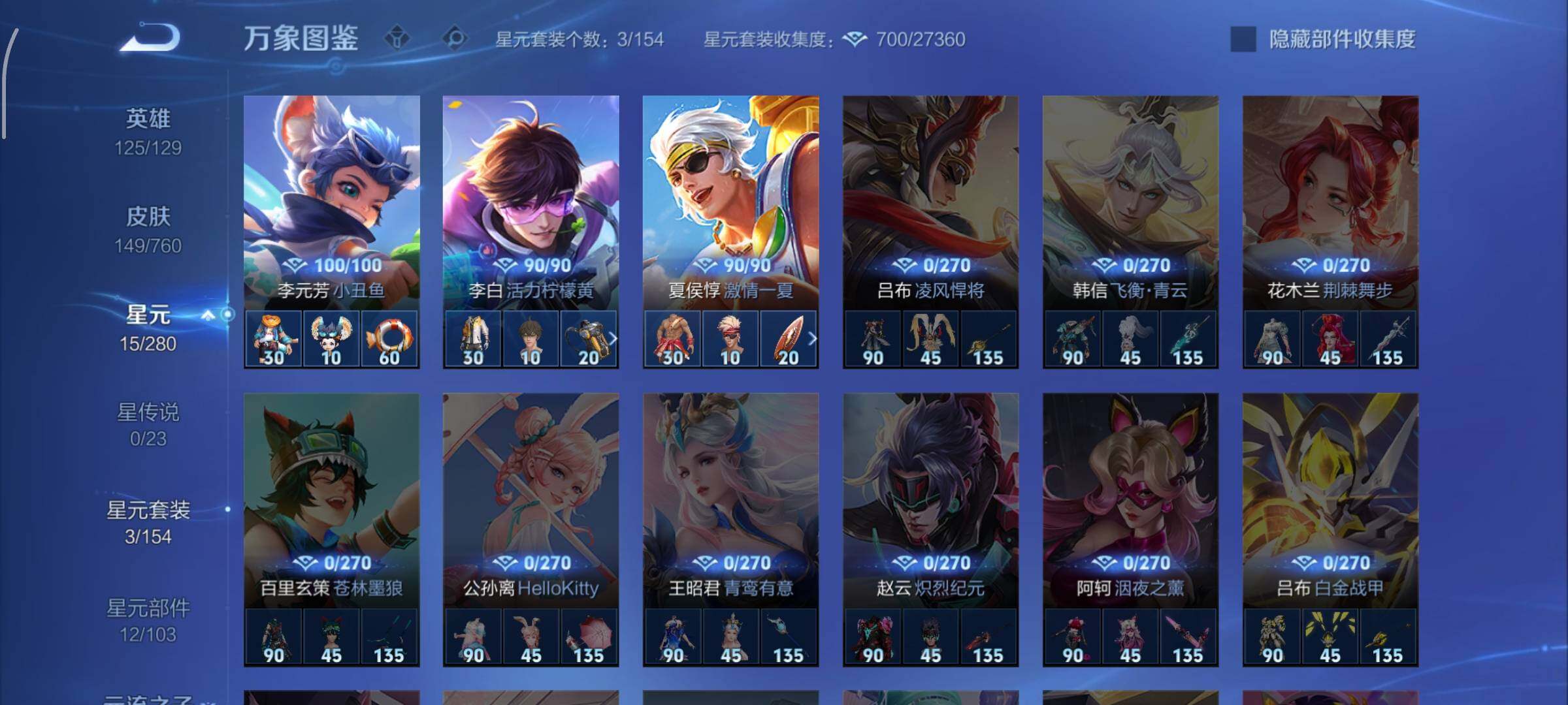 WZCMW485634王者荣耀账号详情图9 WZCMW485634王者荣耀账号详情图9