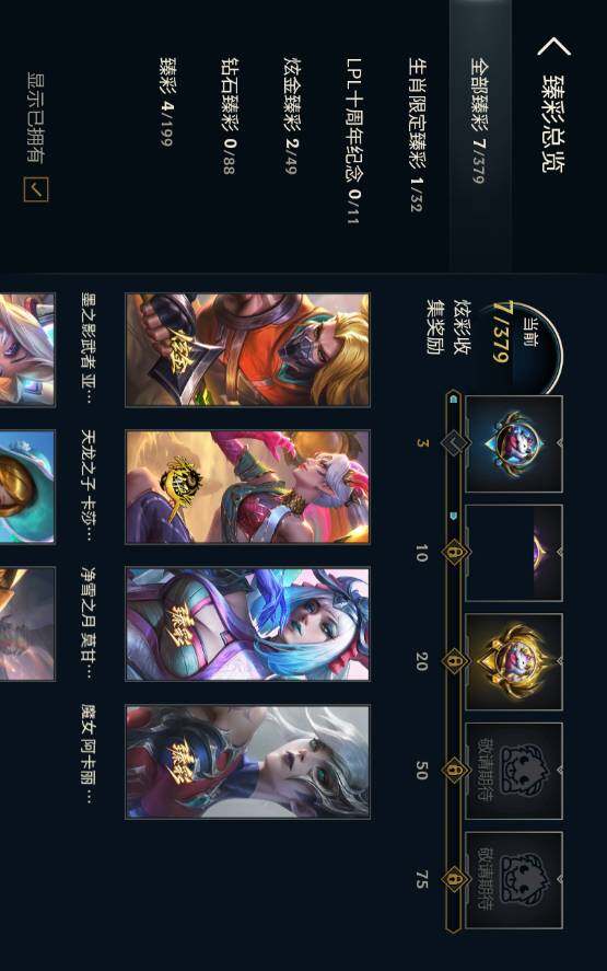 LOLCMW410051英雄联盟账号详情图10