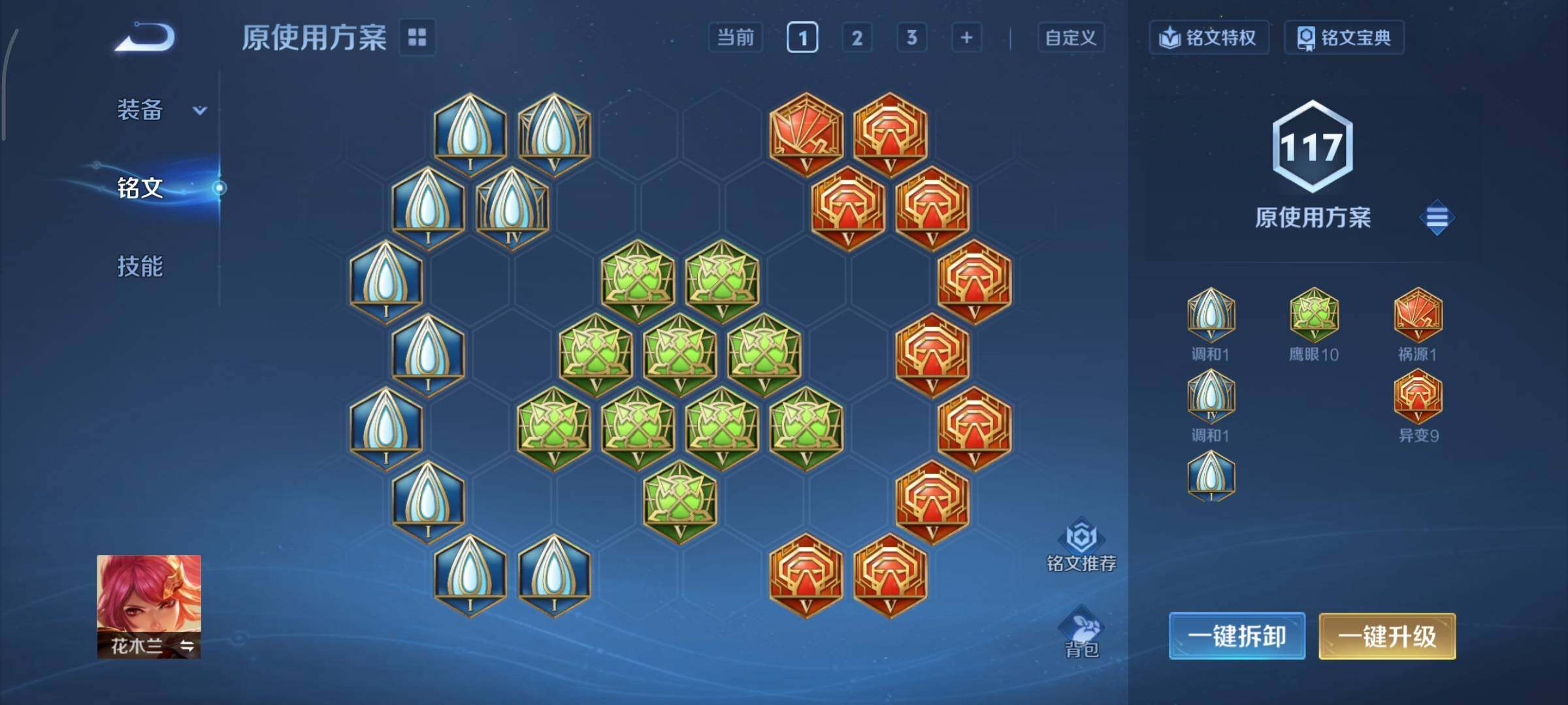 WZCMY487333王者荣耀账号详情图10