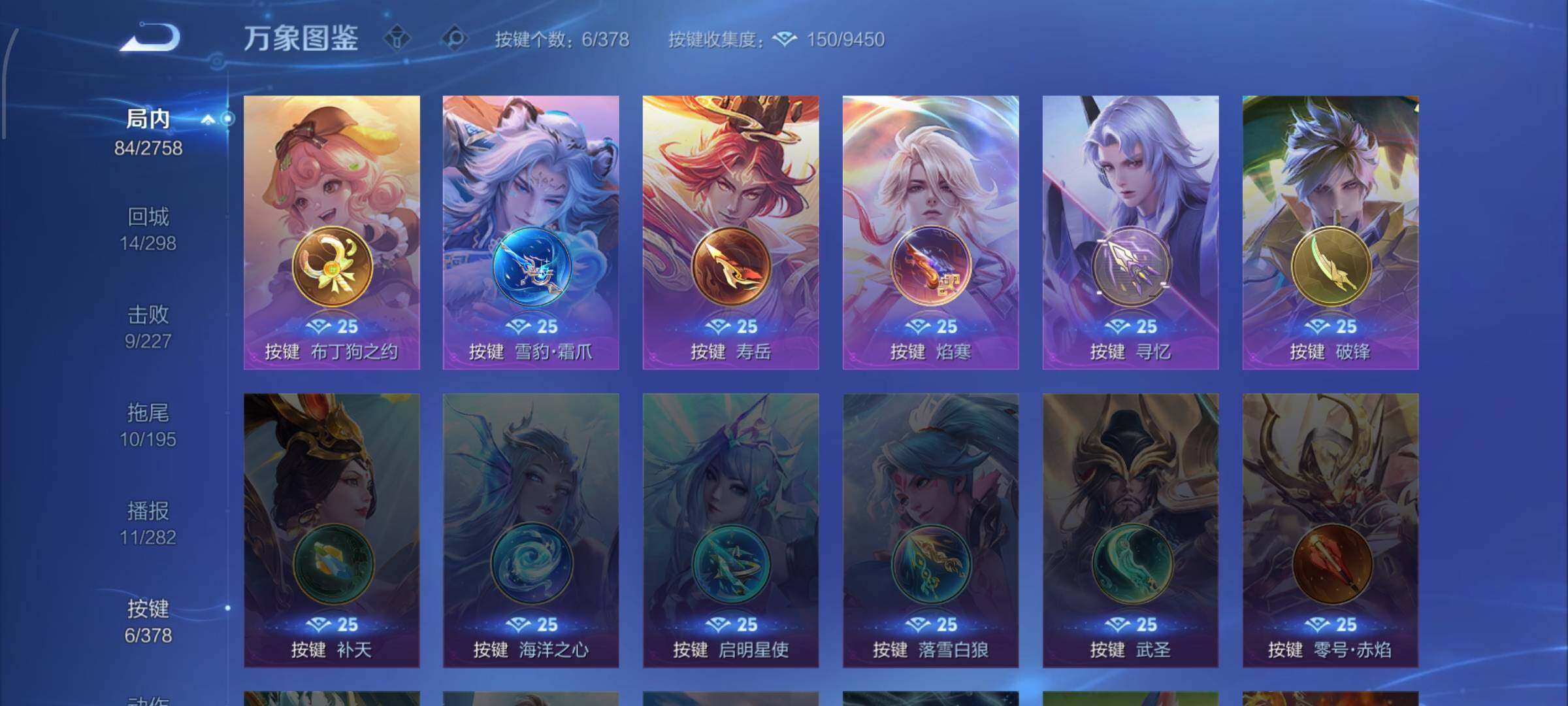 WZCMW485634王者荣耀账号详情图11 WZCMW485634王者荣耀账号详情图11