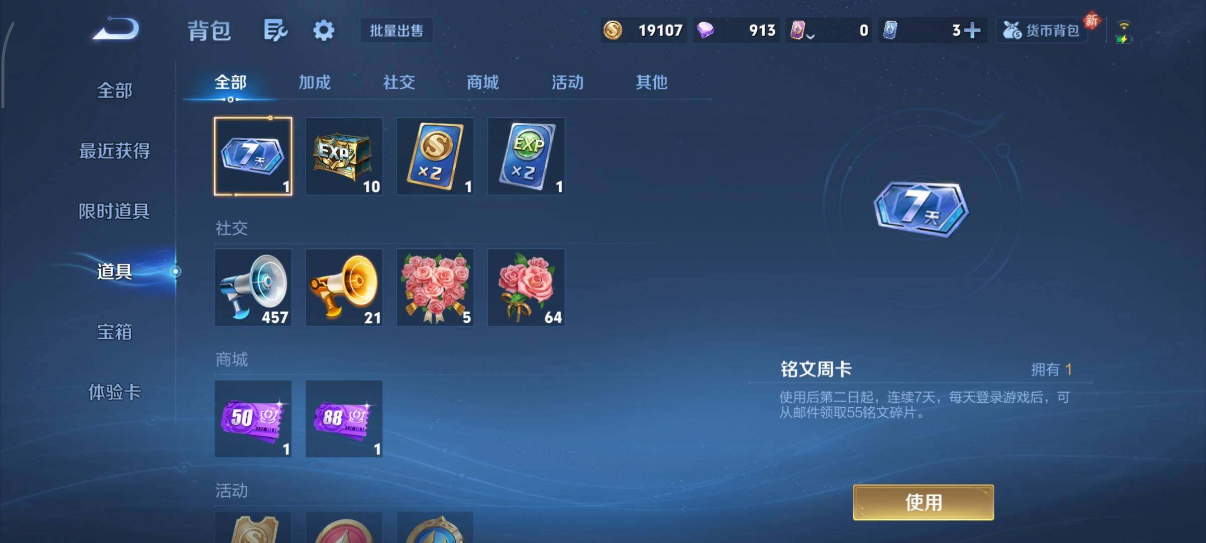 WZCMY487333王者荣耀账号详情图9