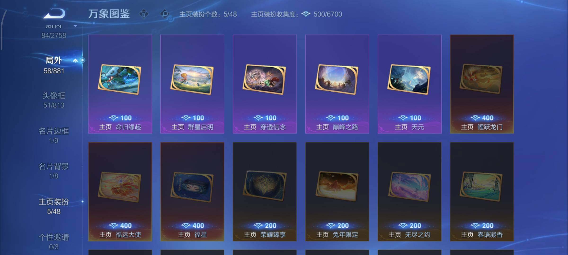 WZCMW485634王者荣耀账号详情图12 WZCMW485634王者荣耀账号详情图12