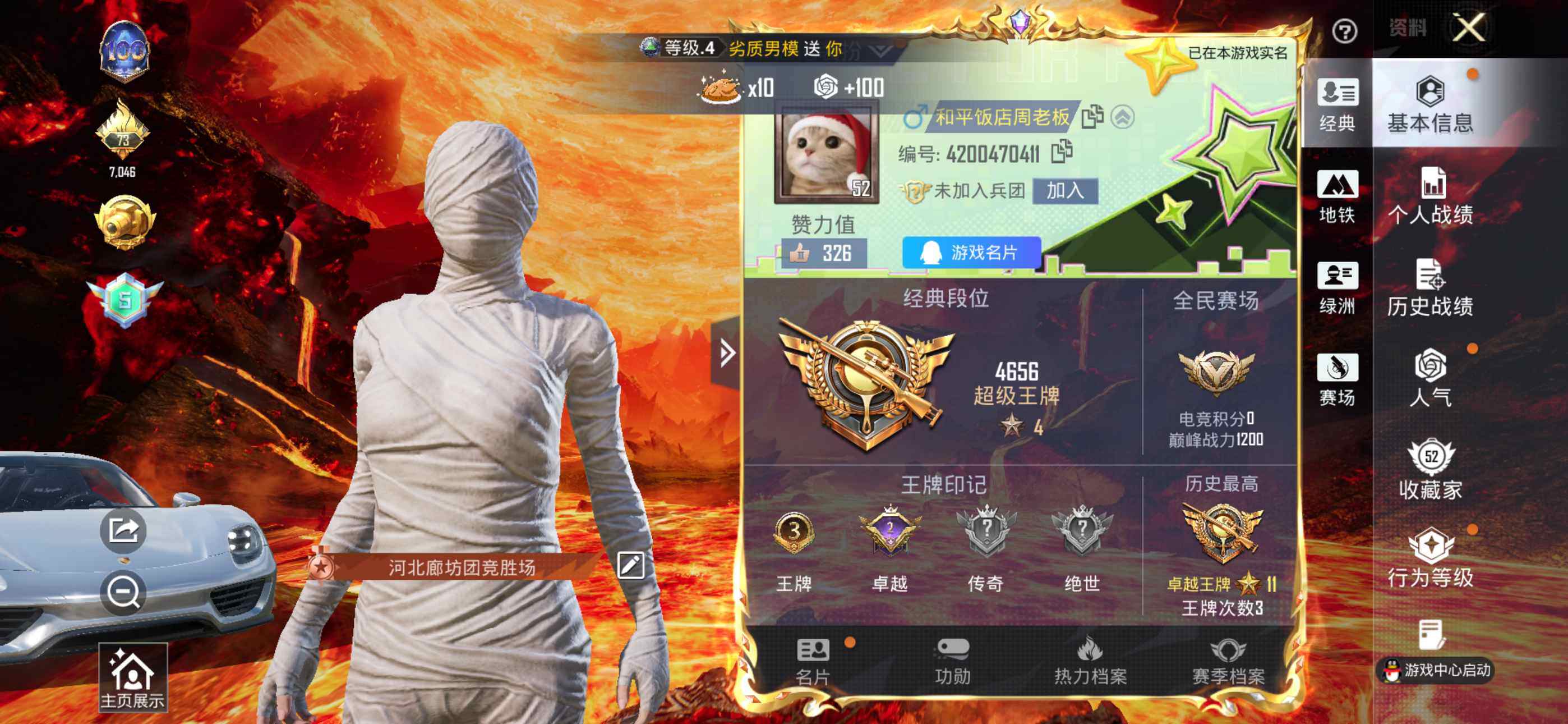 HPQM478508和平精英账号详情图3