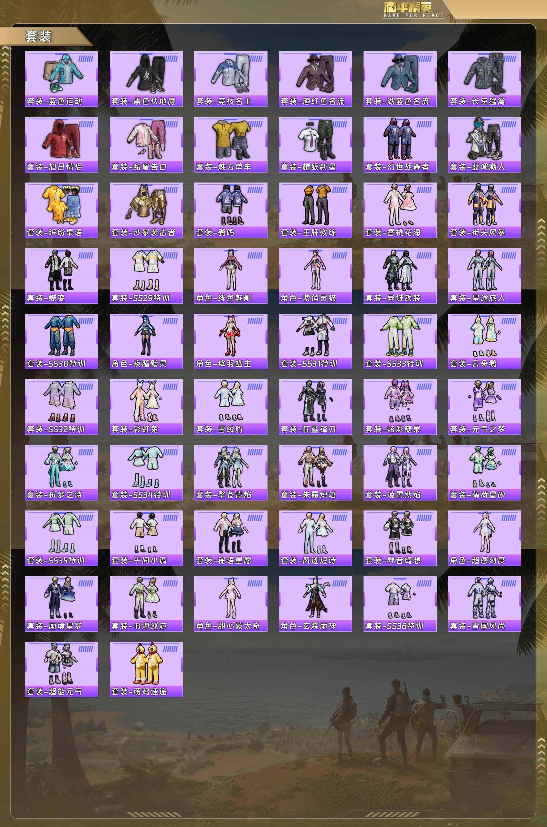 HPQM478508和平精英账号详情图7