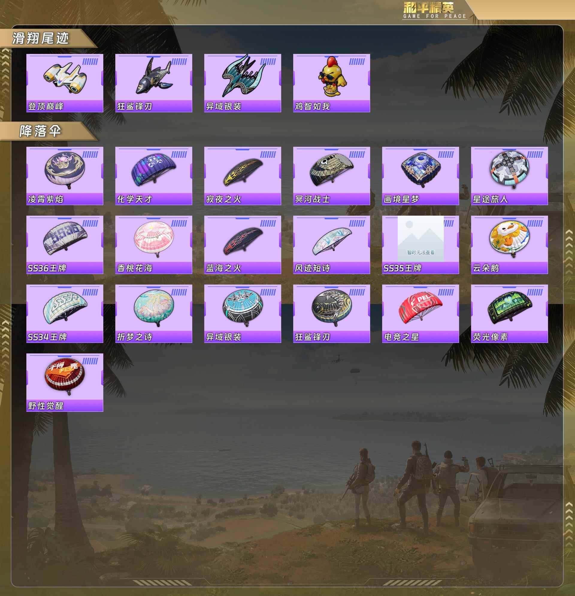 HPQM478508和平精英账号详情图9