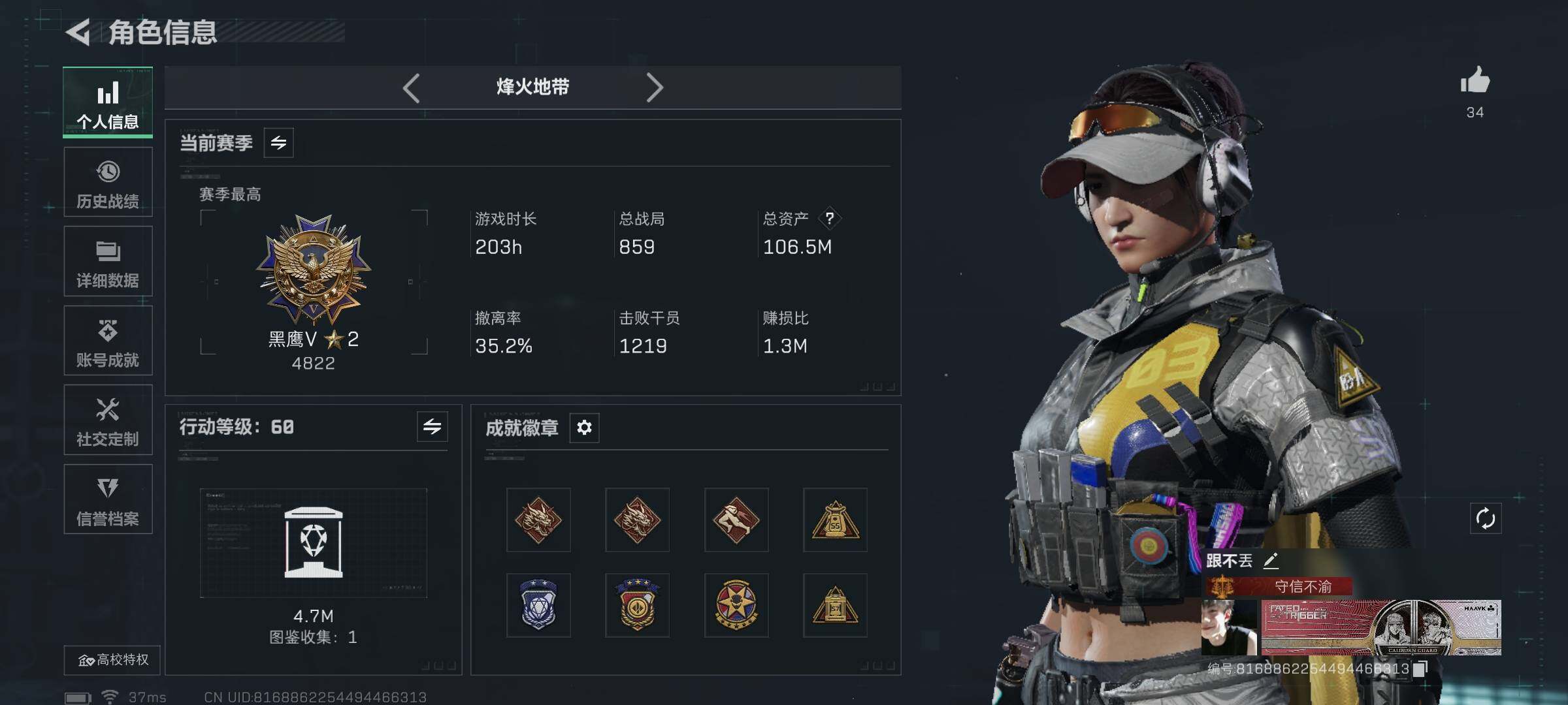 SJZQM424497三角洲行动账号详情图6