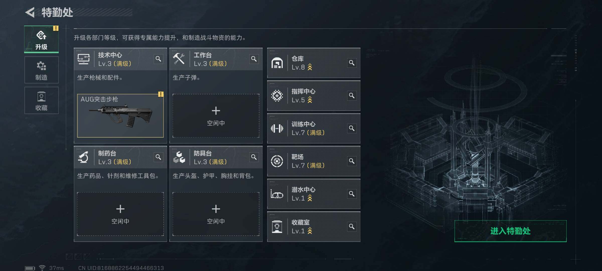 SJZQM424497三角洲行动账号详情图8