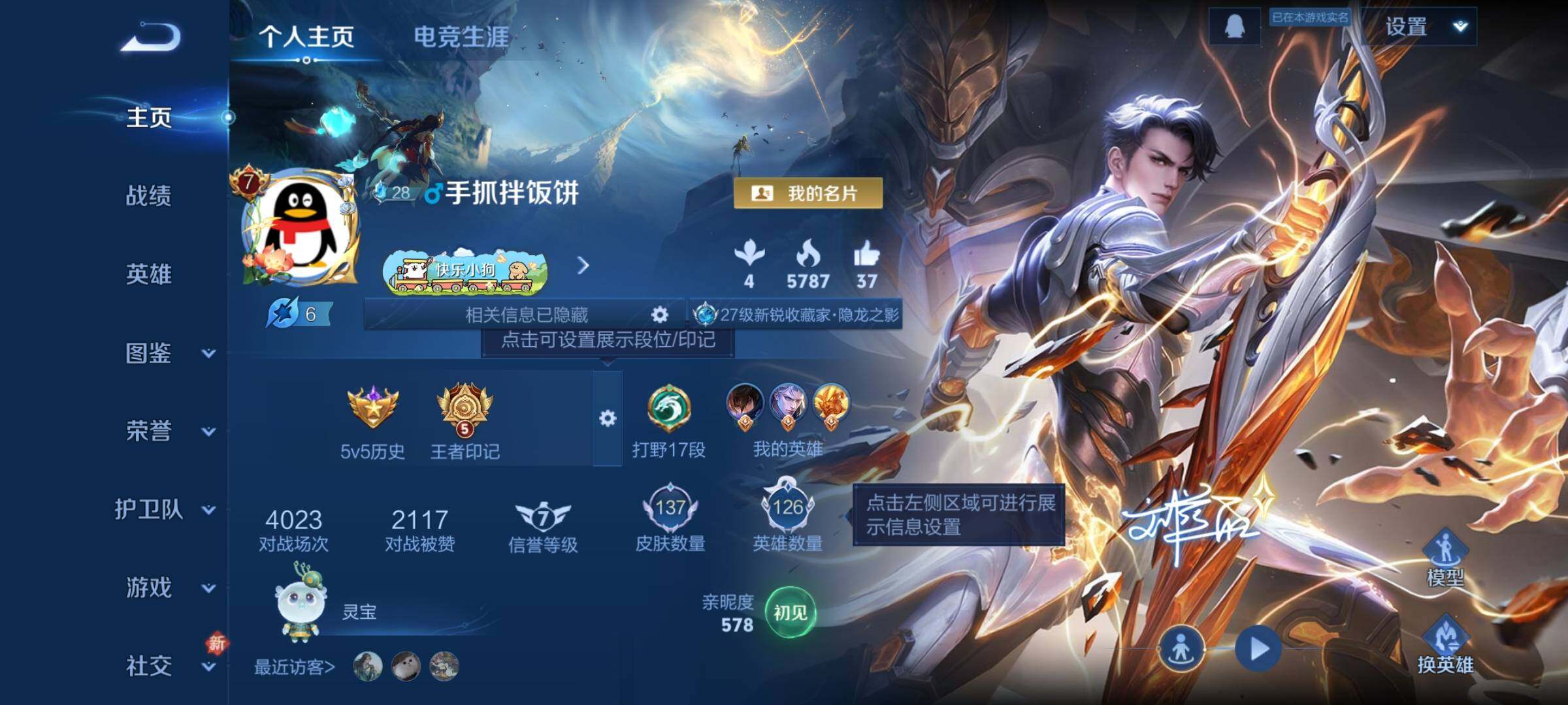 WZCMY487456王者荣耀账号详情图2